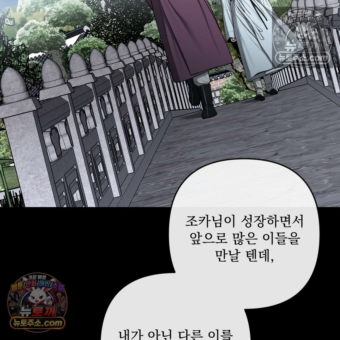 악작 52화 19