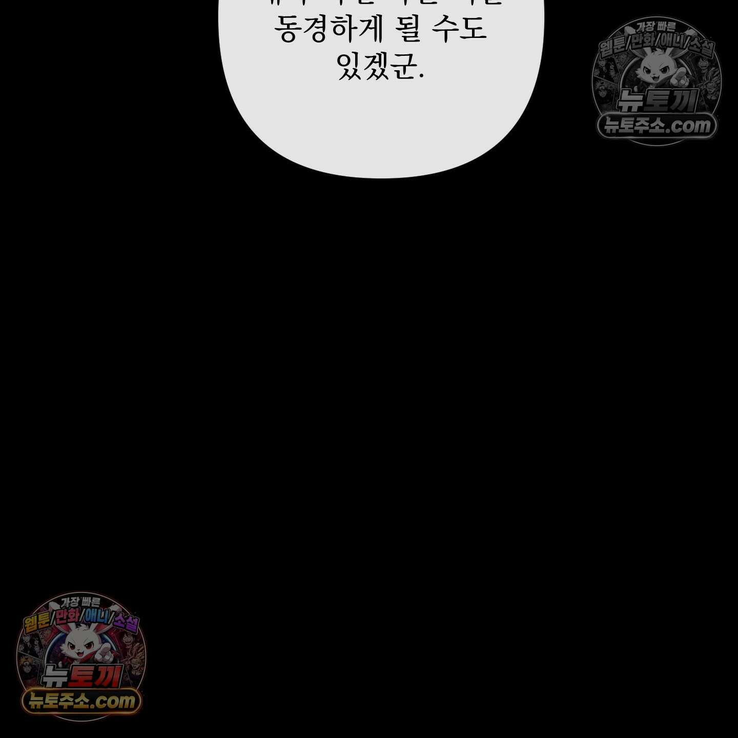 악작 52화 20