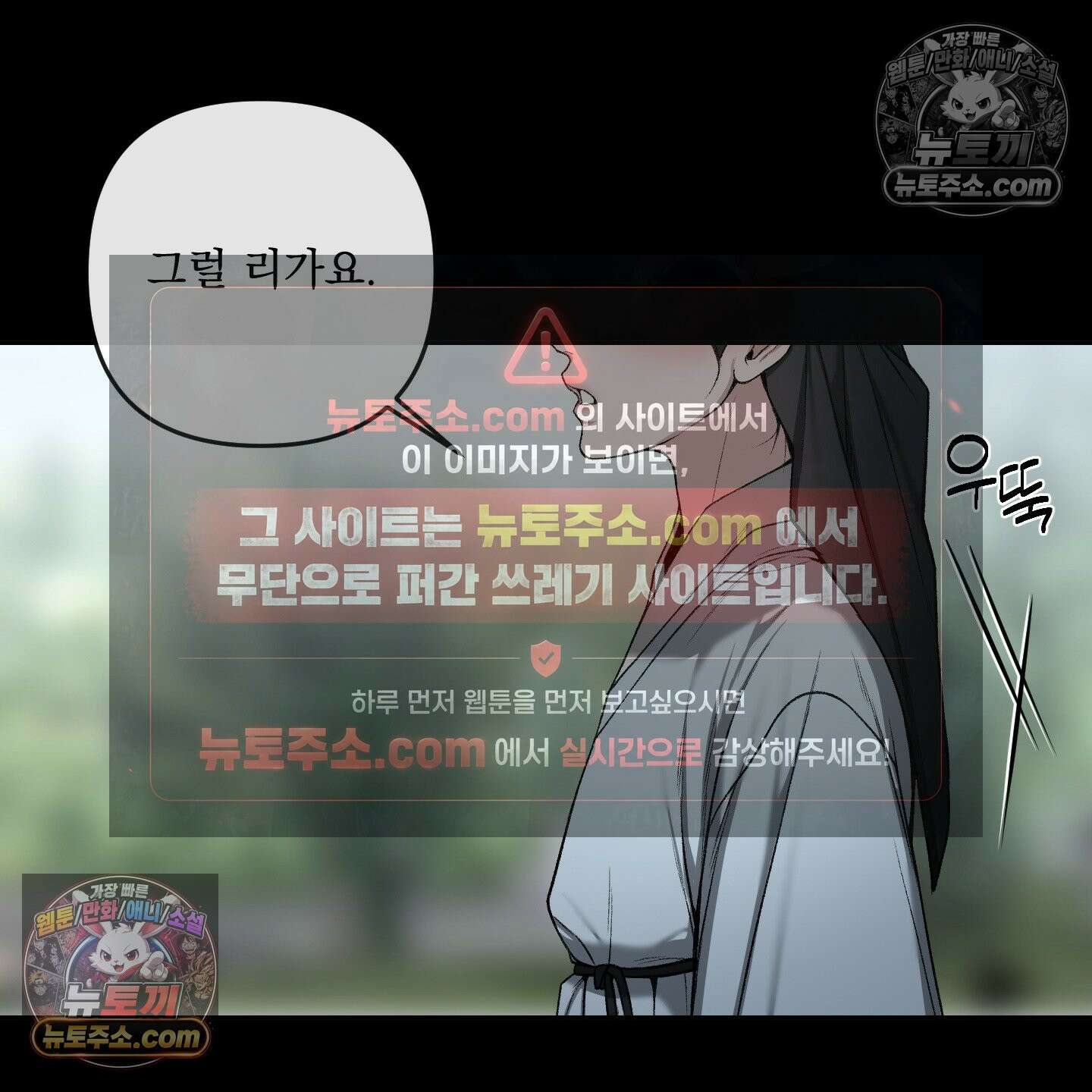 악작 52화 21