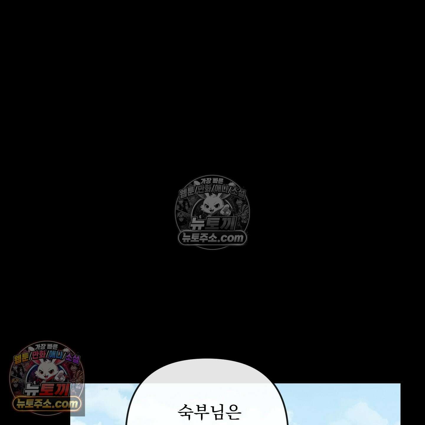 악작 52화 22
