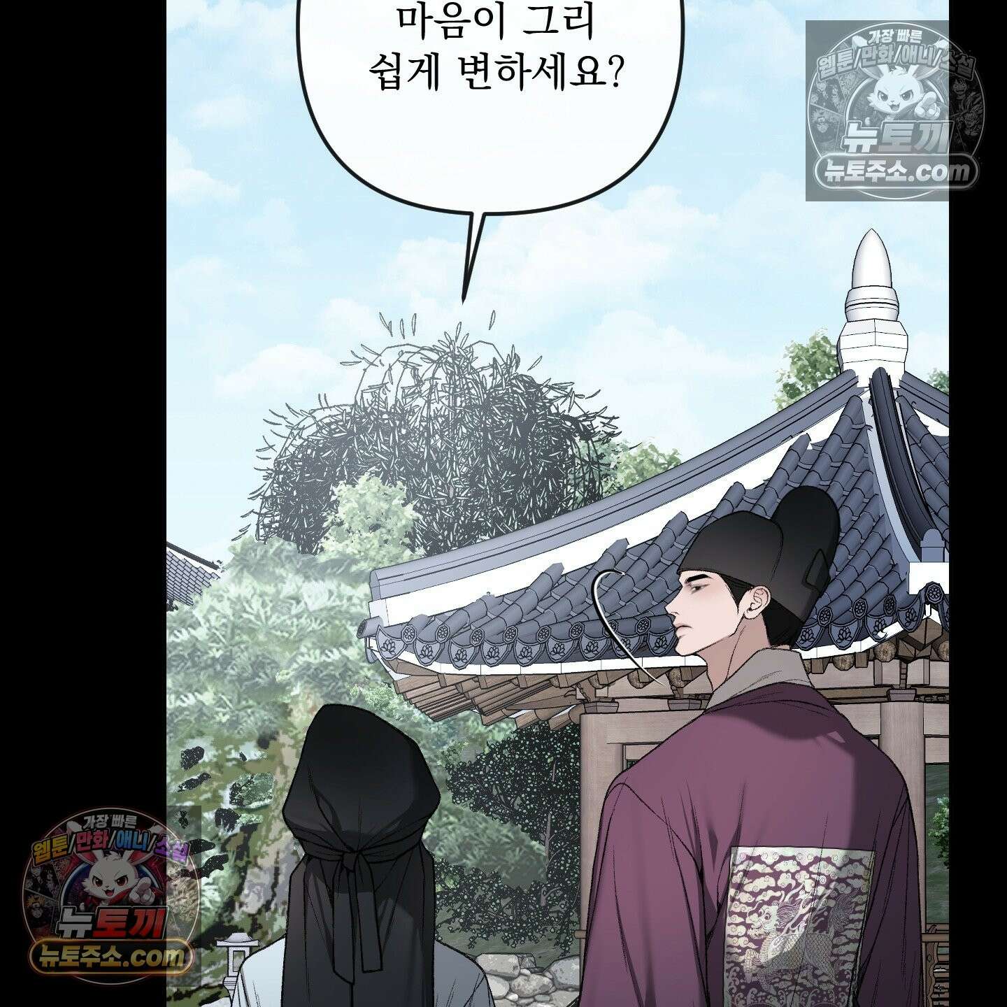 악작 52화 23