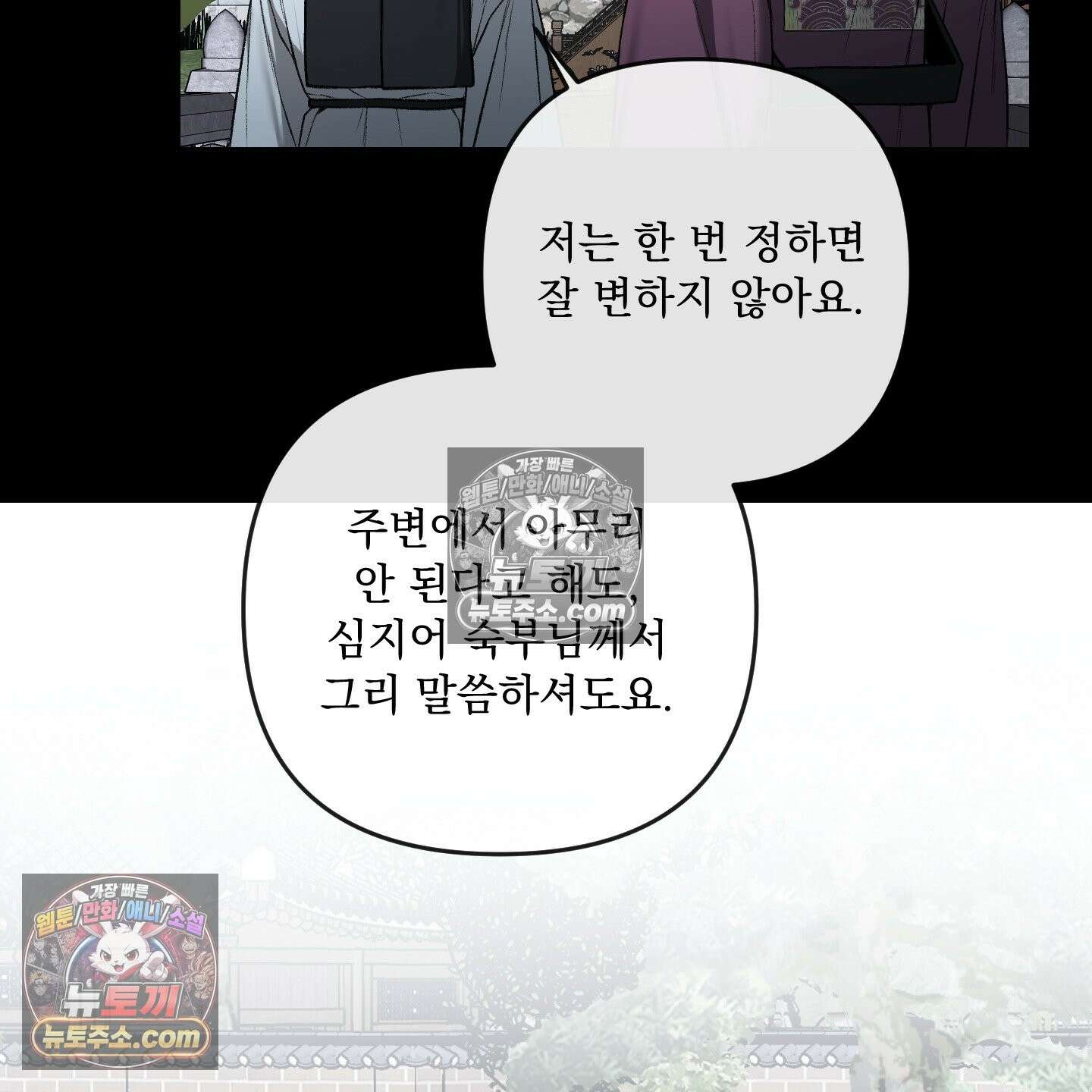 악작 52화 24