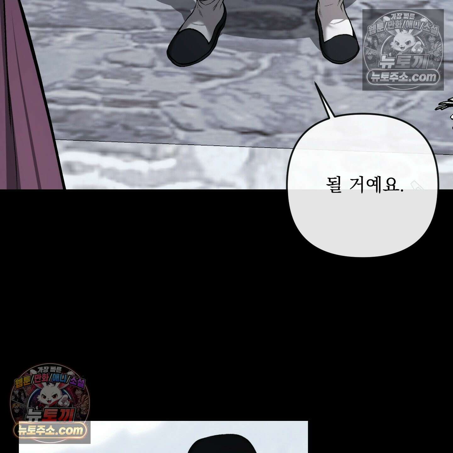 악작 52화 27