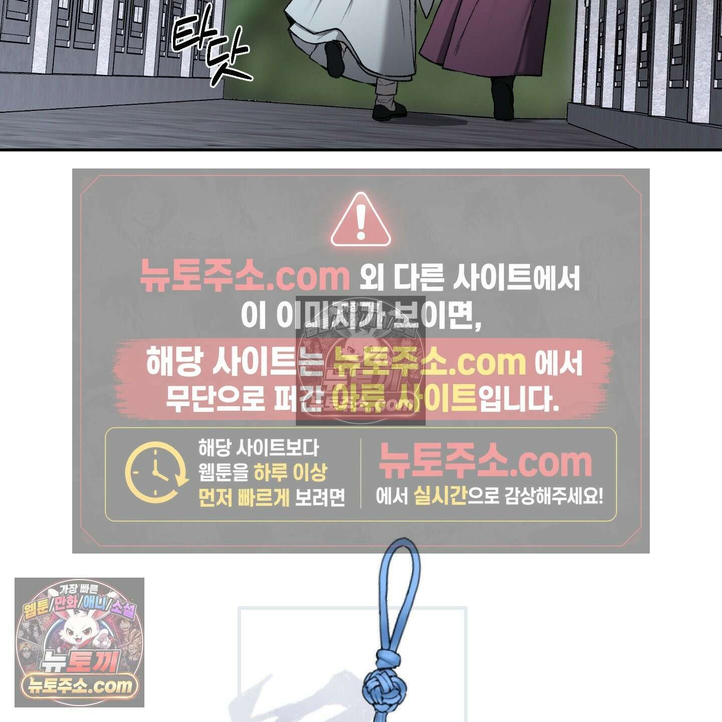 악작 52화 32