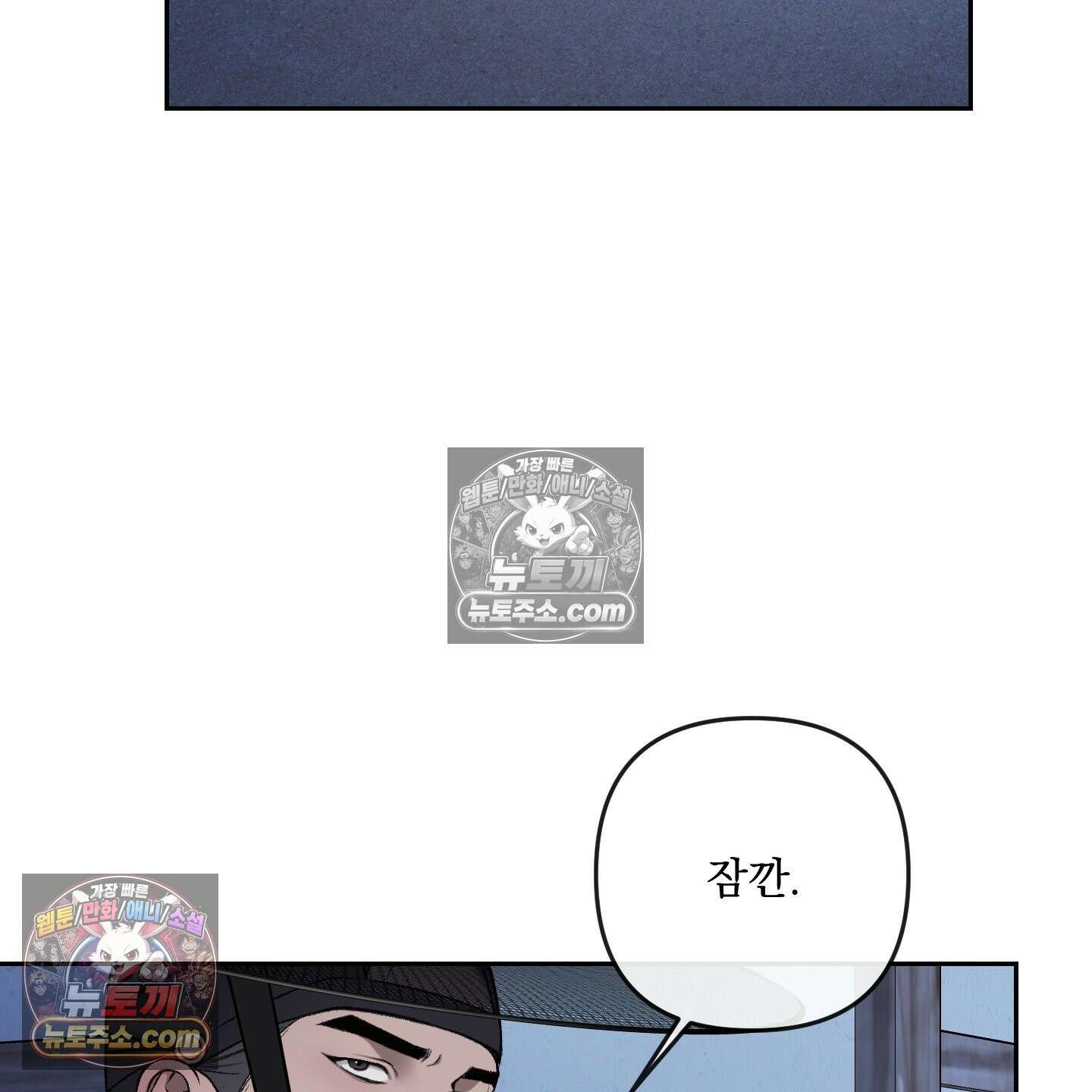 악작 52화 37