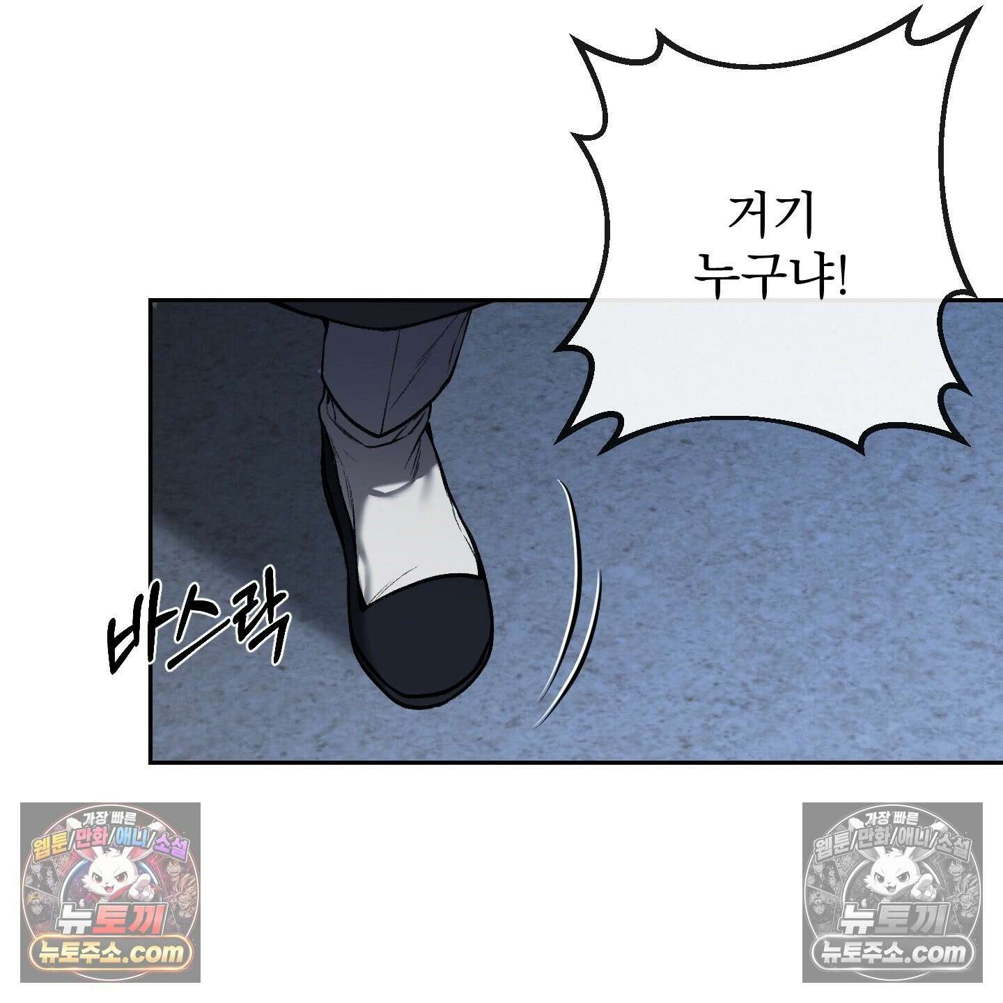 악작 52화 39