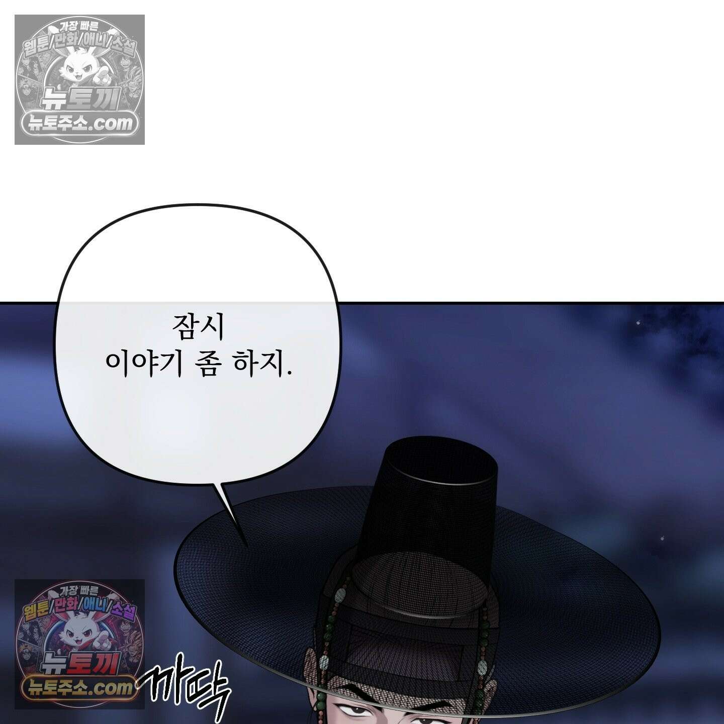 악작 52화 44