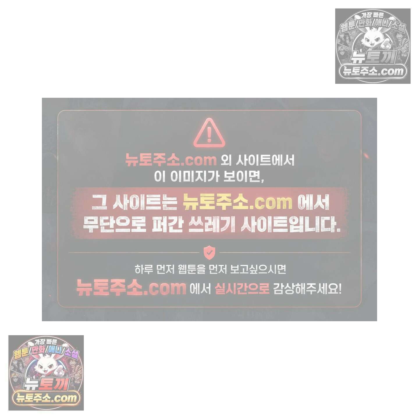 악작 52화 46