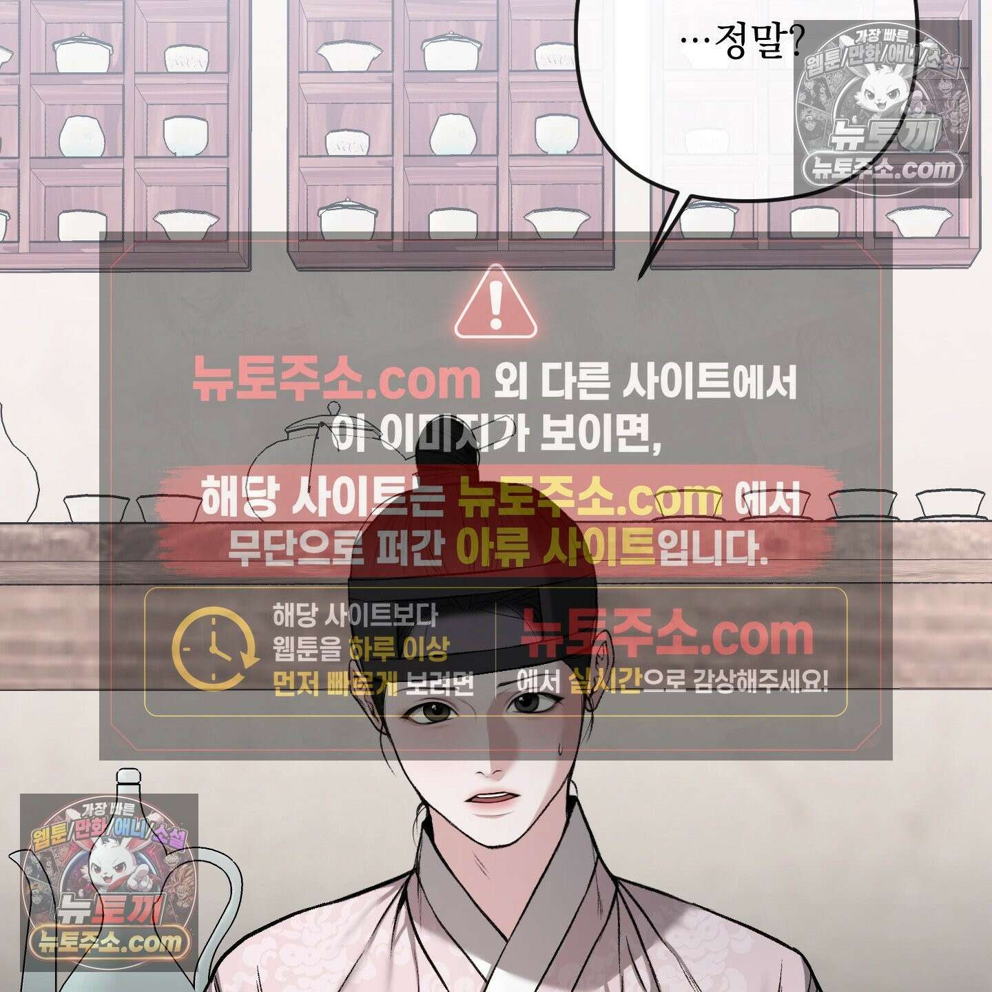 악작 52화 50