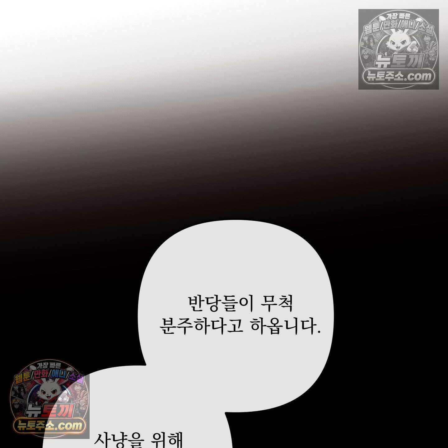 악작 52화 54