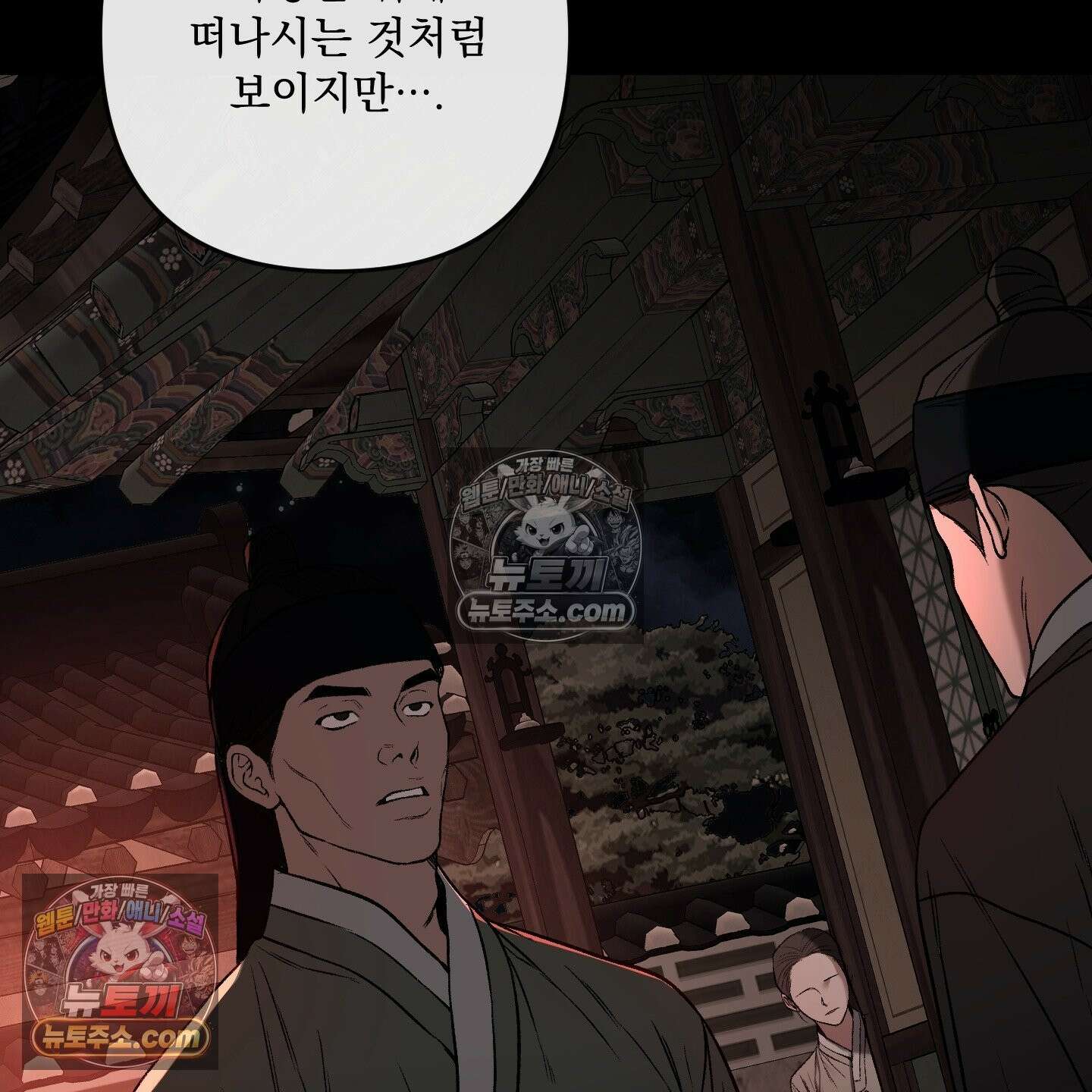 악작 52화 55