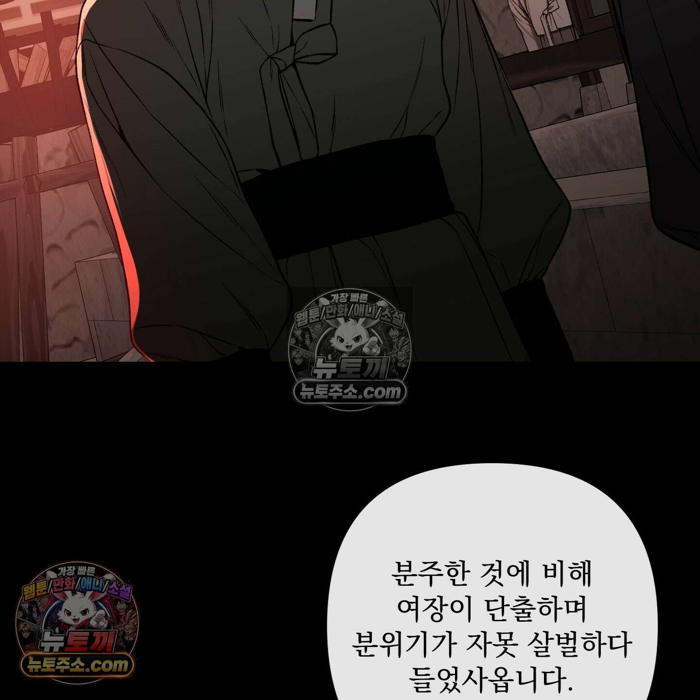 악작 52화 56