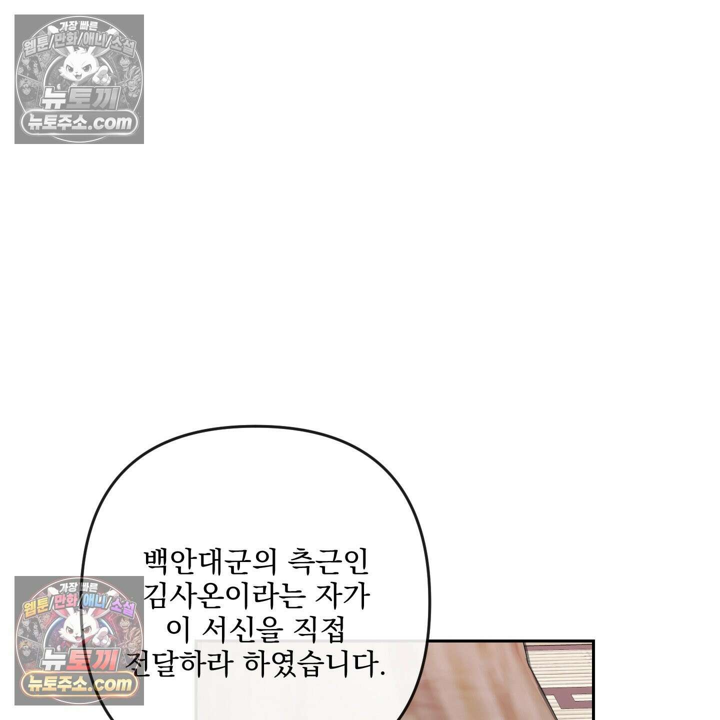 악작 52화 60