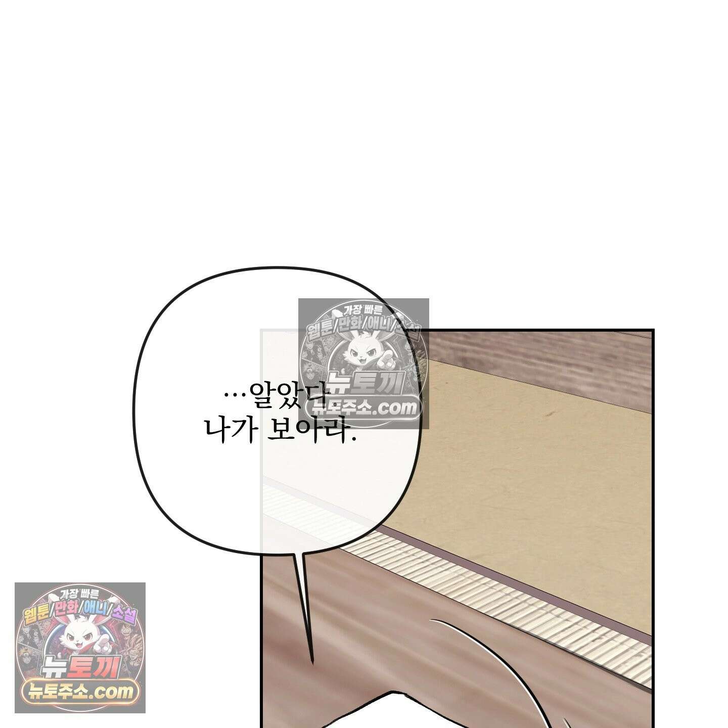 악작 52화 63