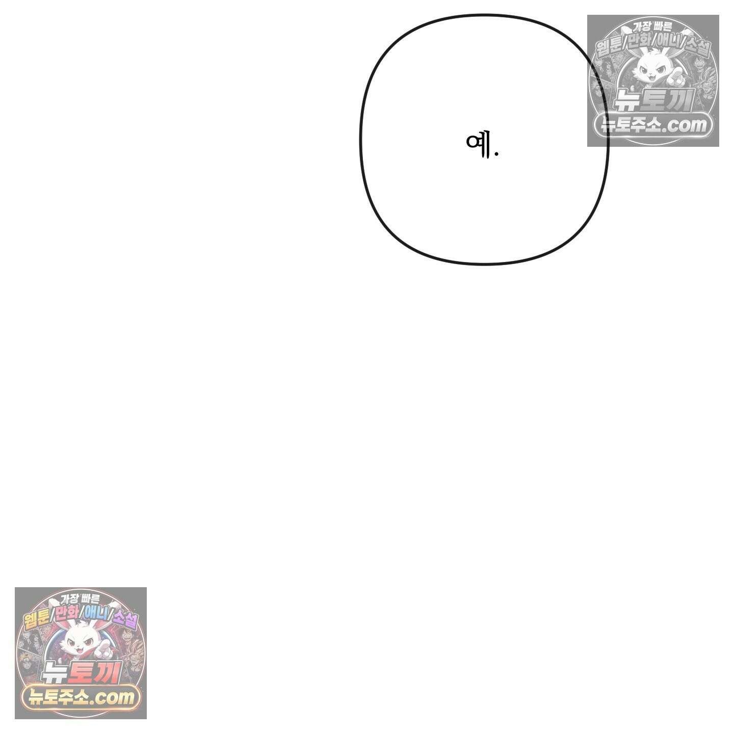 악작 52화 65
