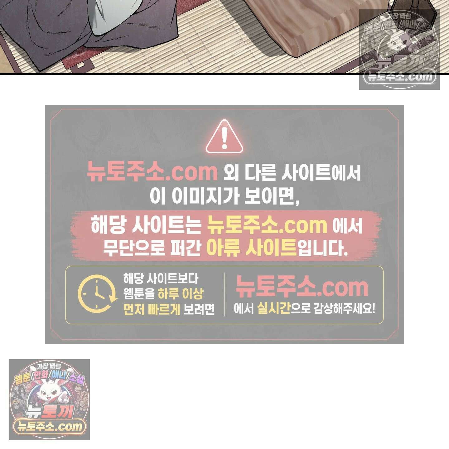 악작 52화 68