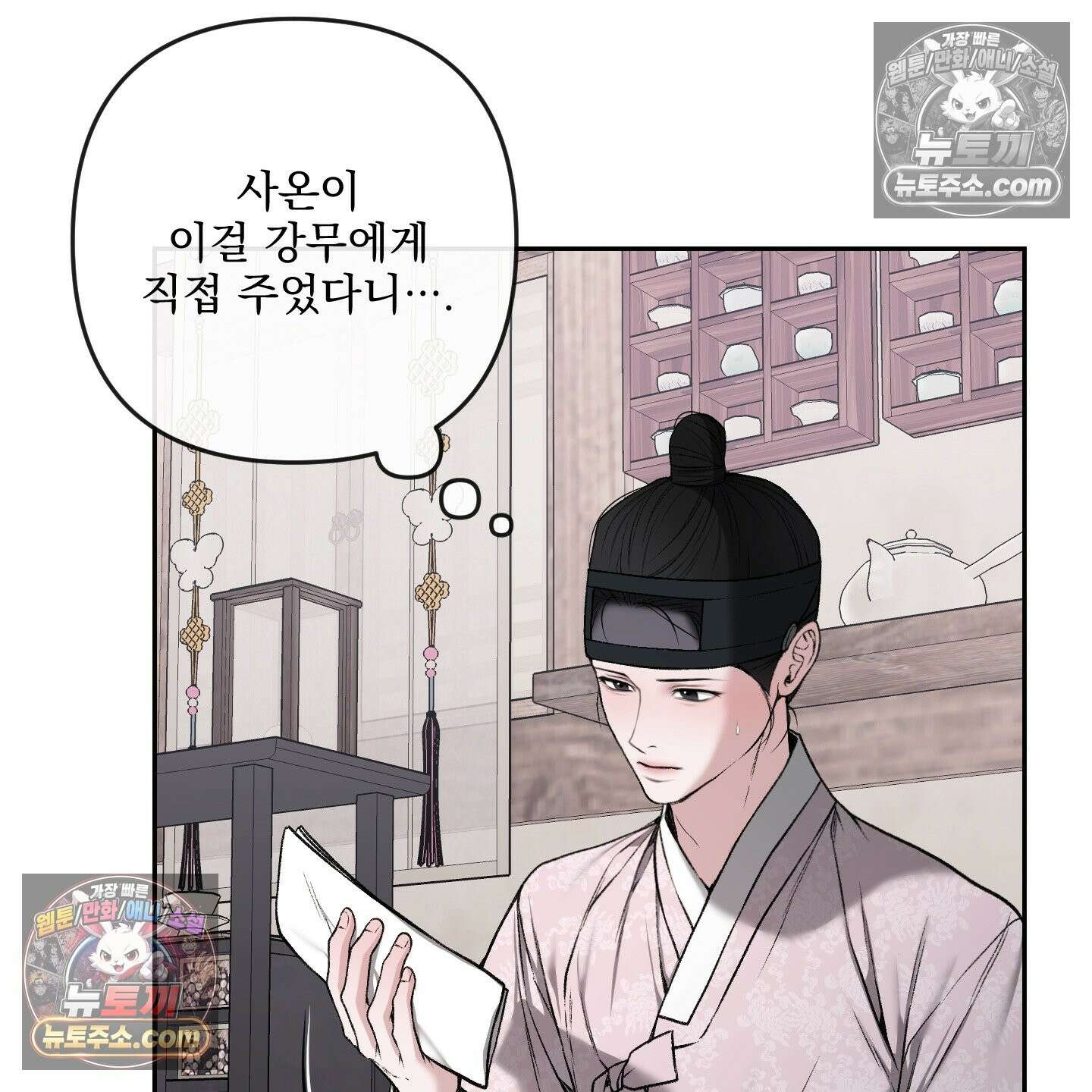 악작 52화 69
