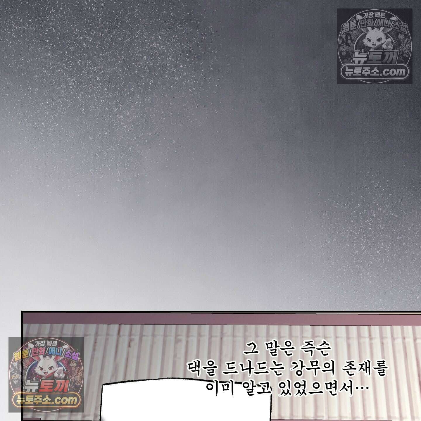 악작 52화 72