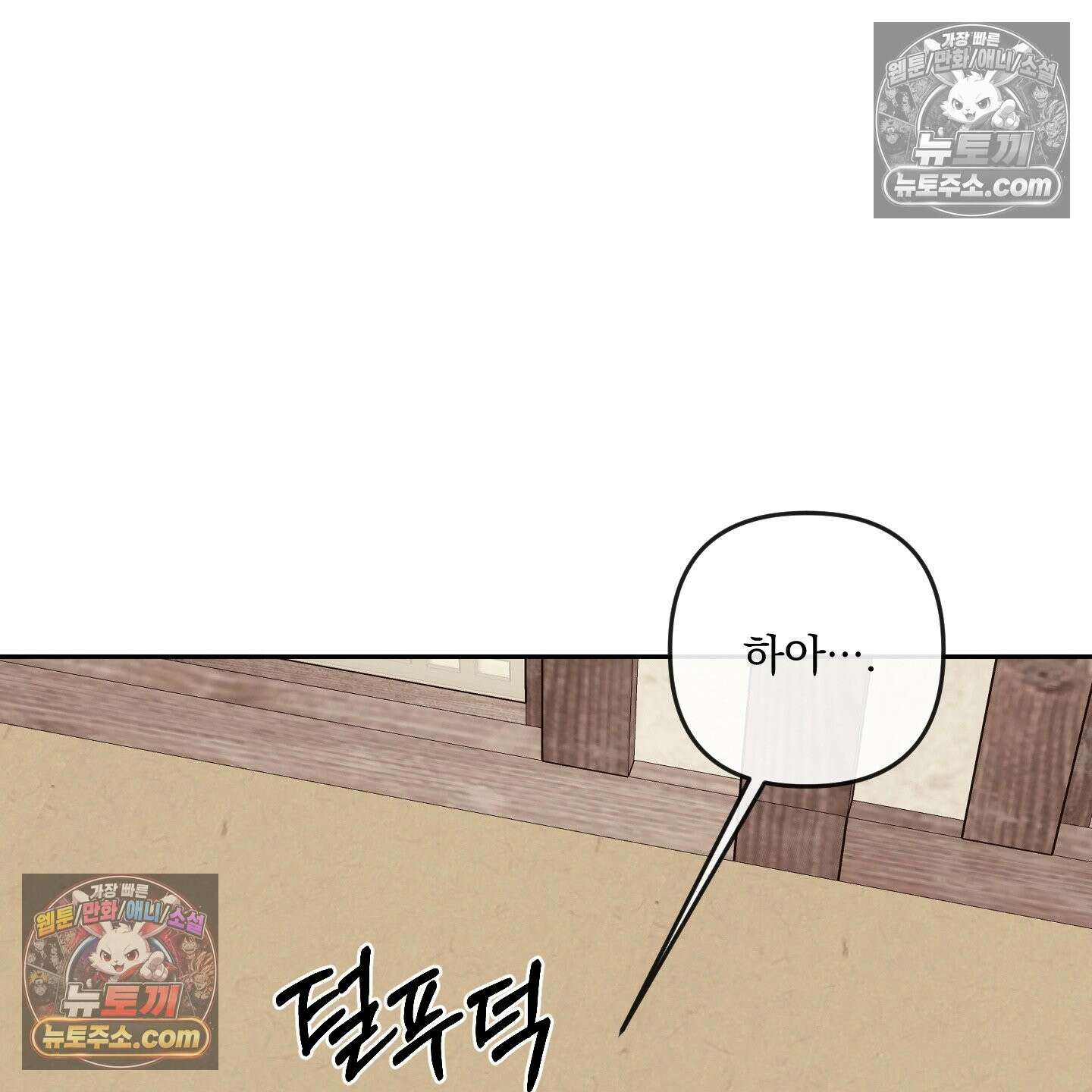 악작 52화 75