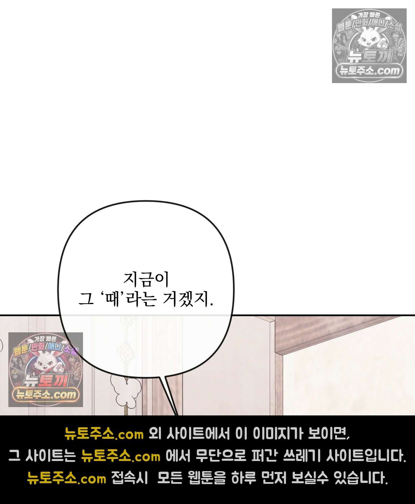 악작 52화 77