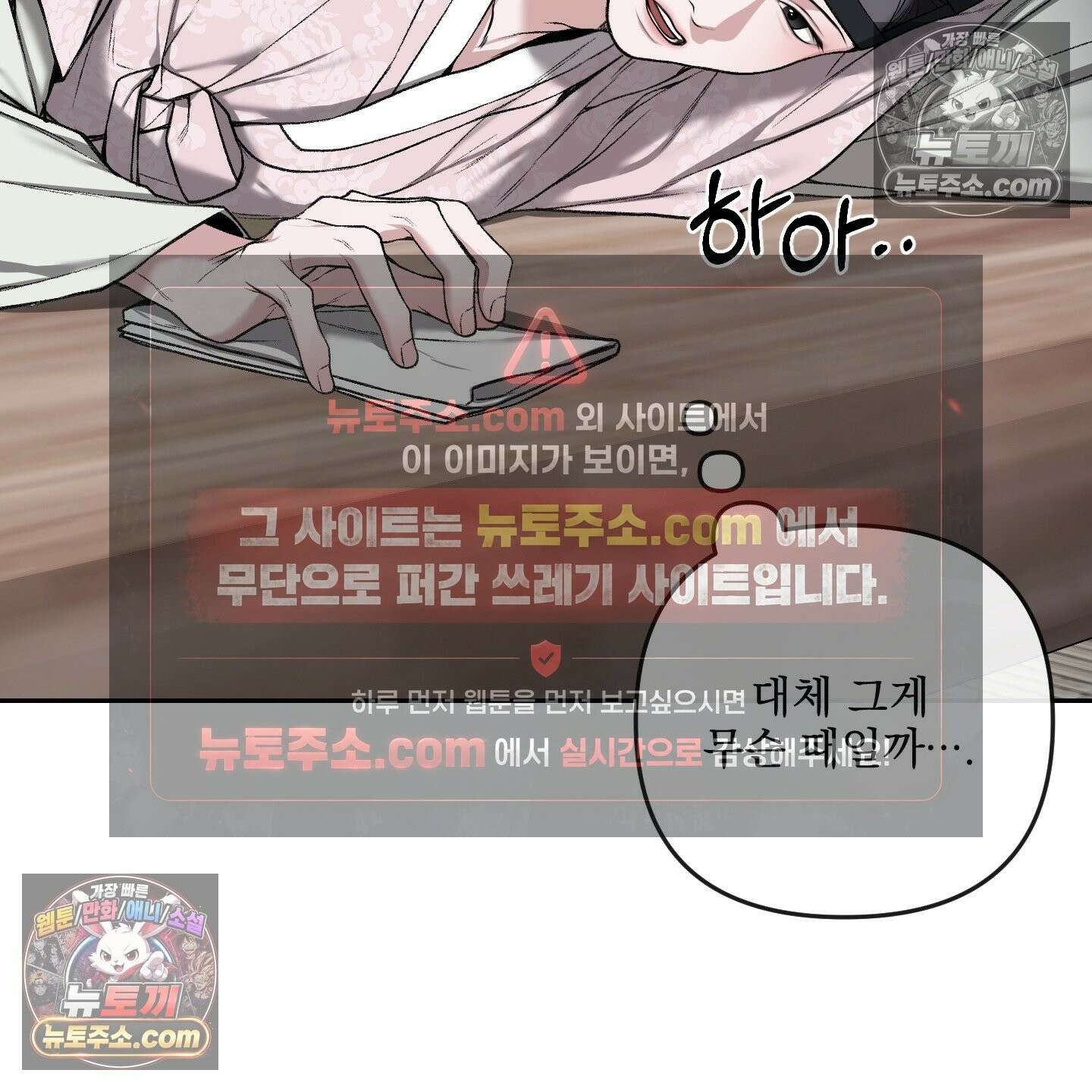 악작 52화 79