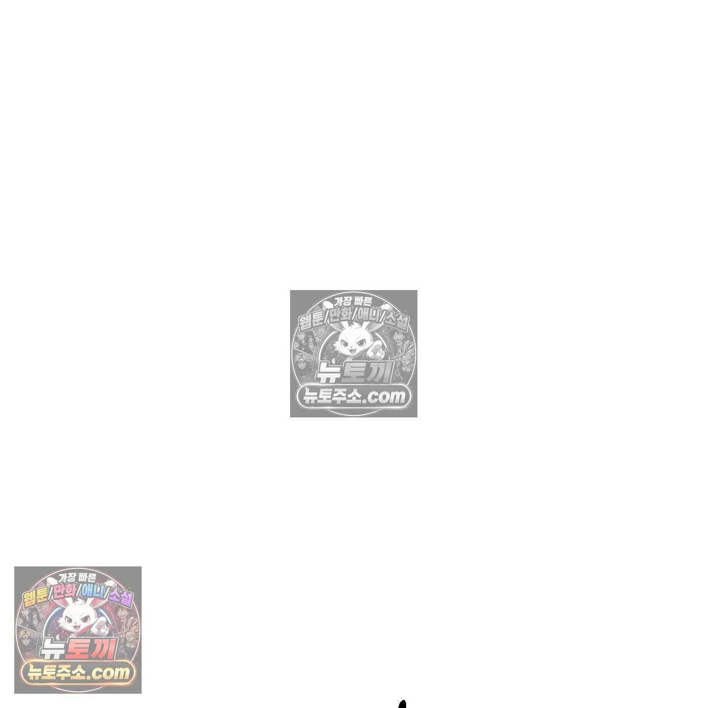 악작 52화 80