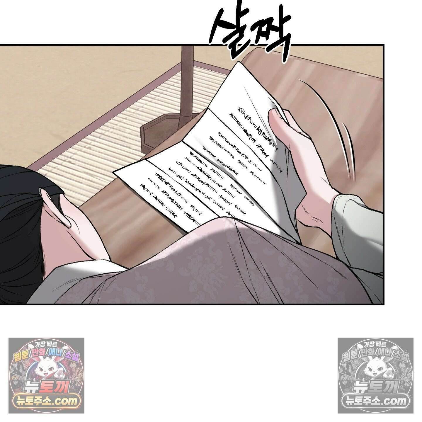 악작 52화 81