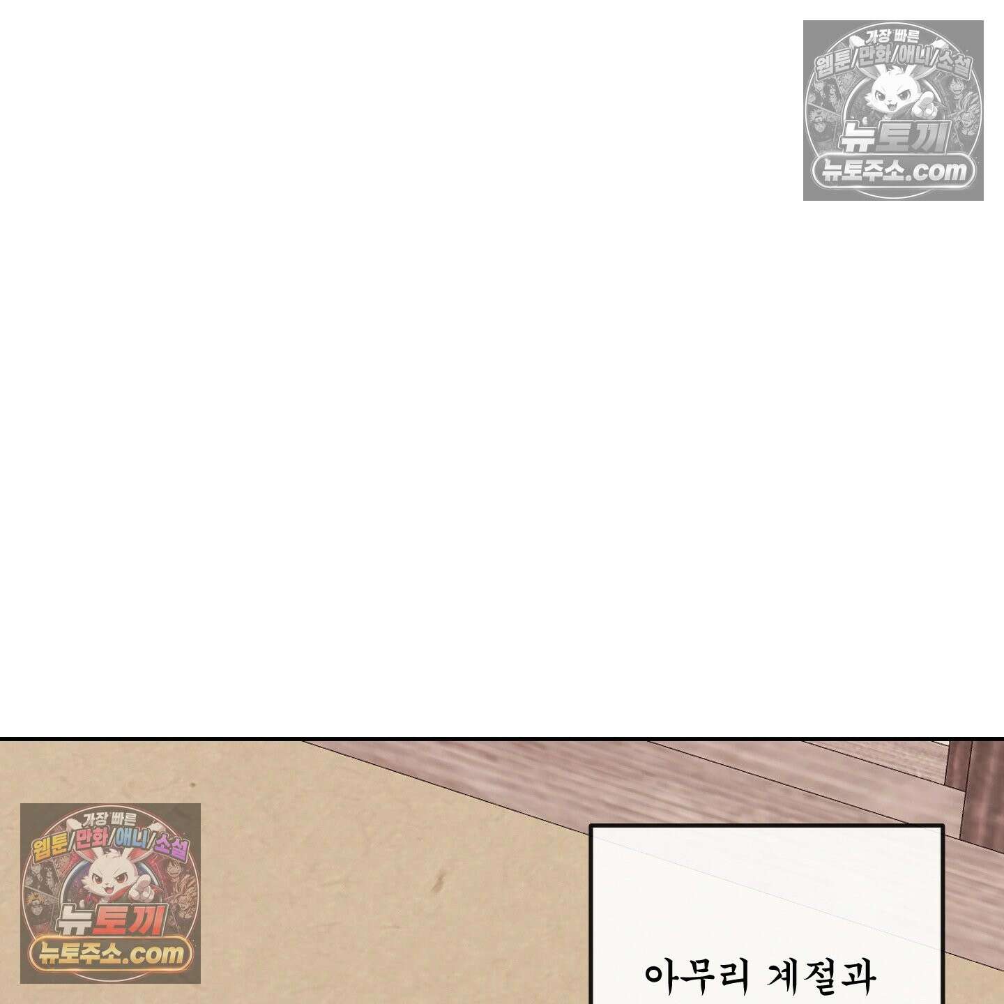 악작 52화 82