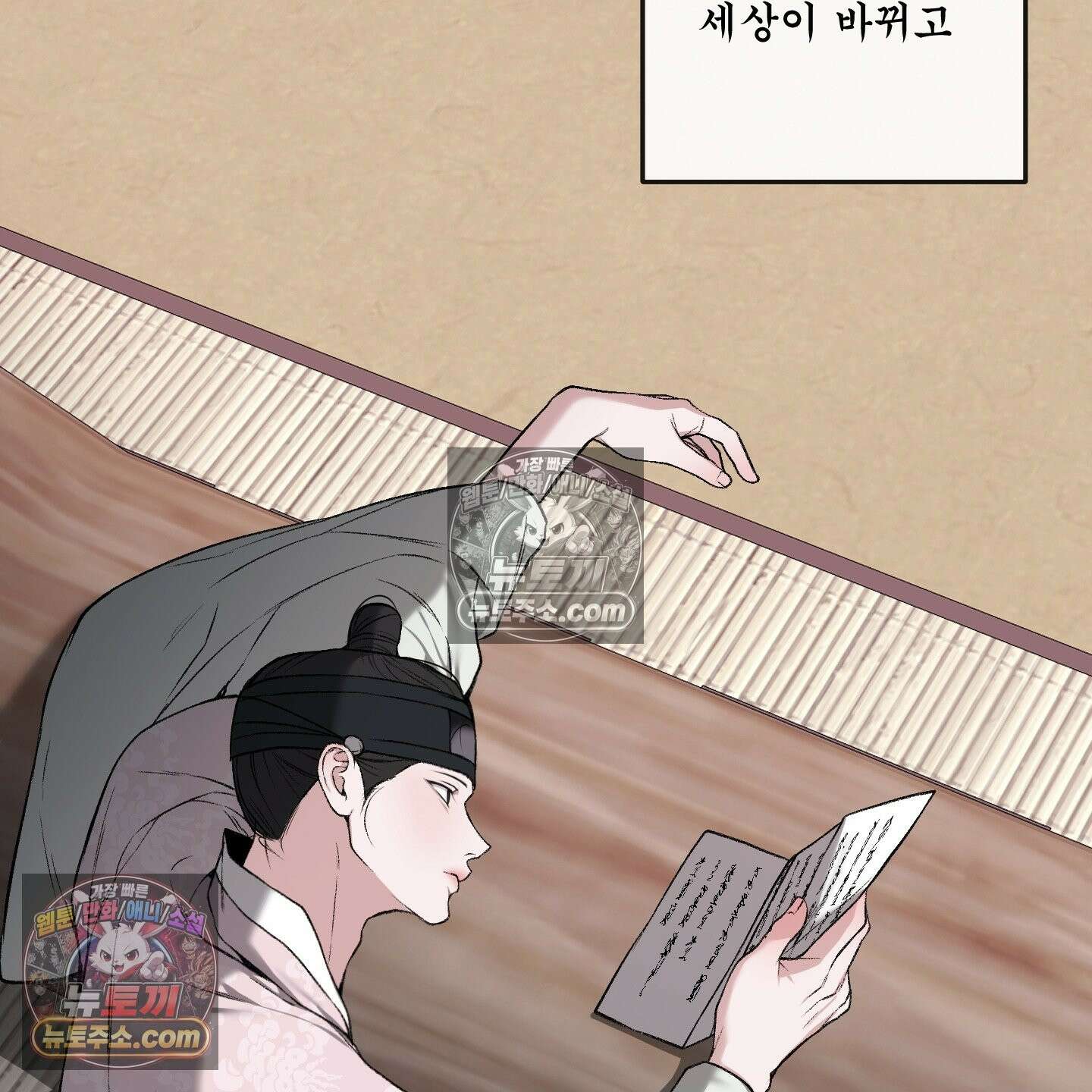 악작 52화 83