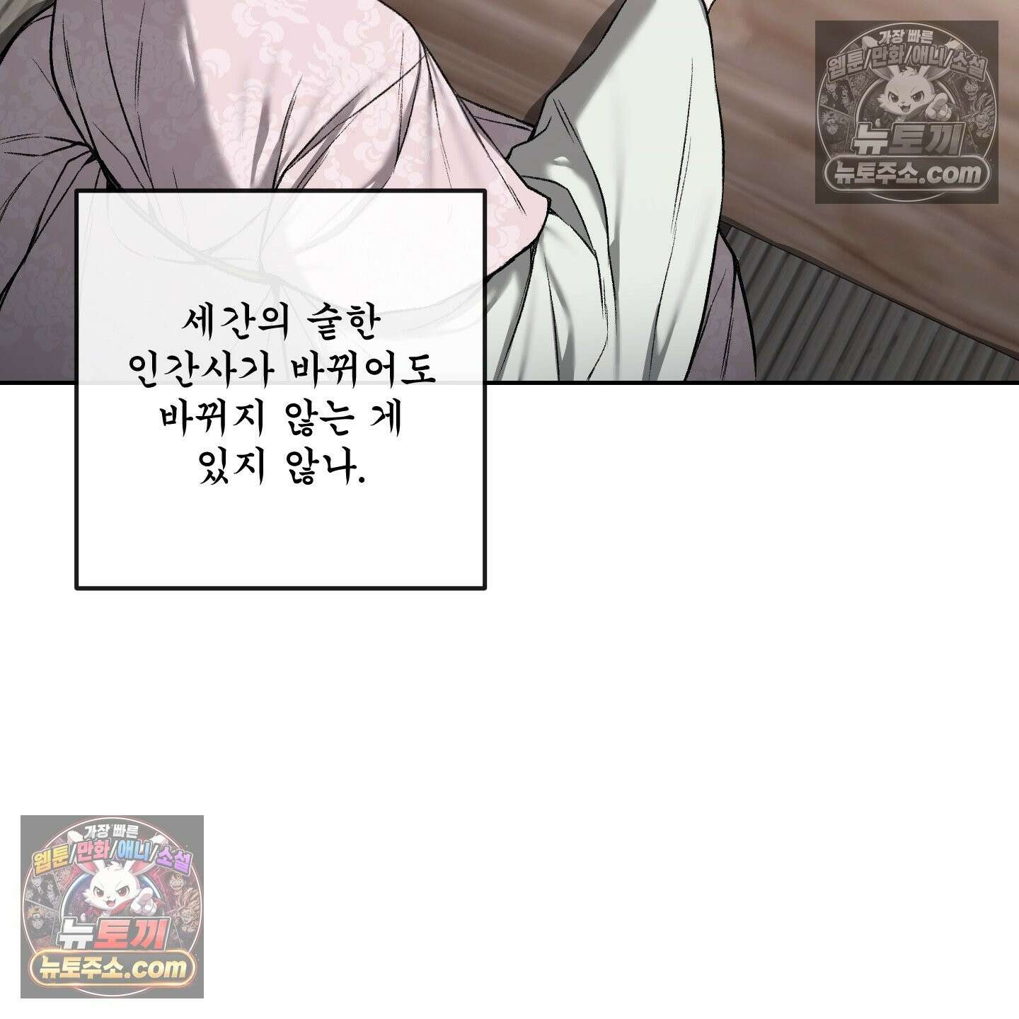 악작 52화 84