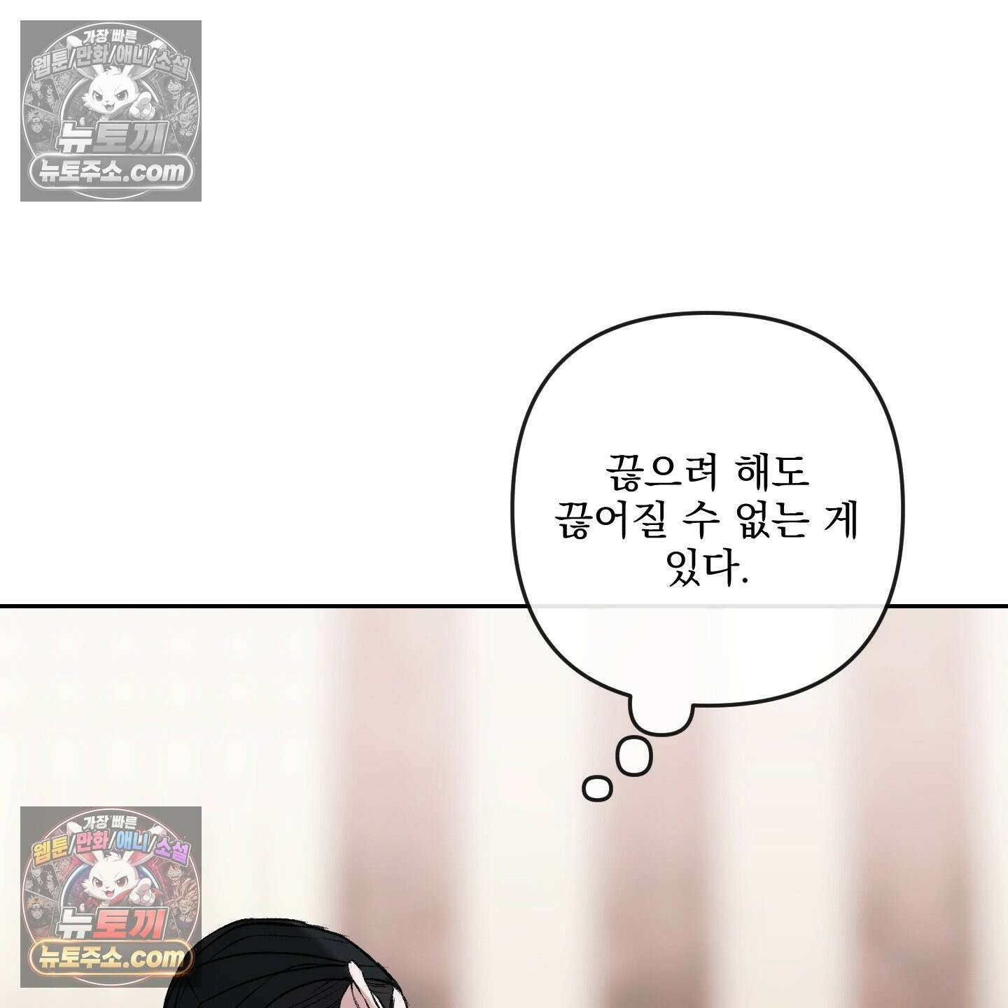 악작 52화 85