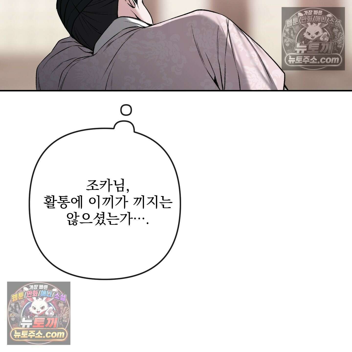 악작 52화 86