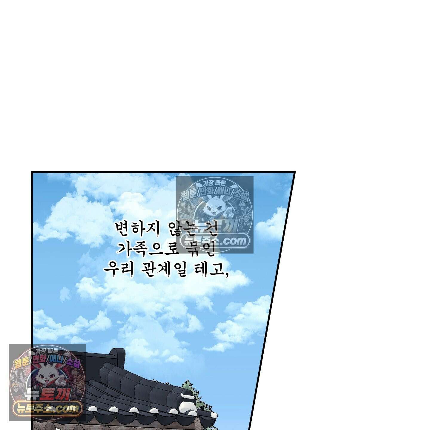 악작 52화 87