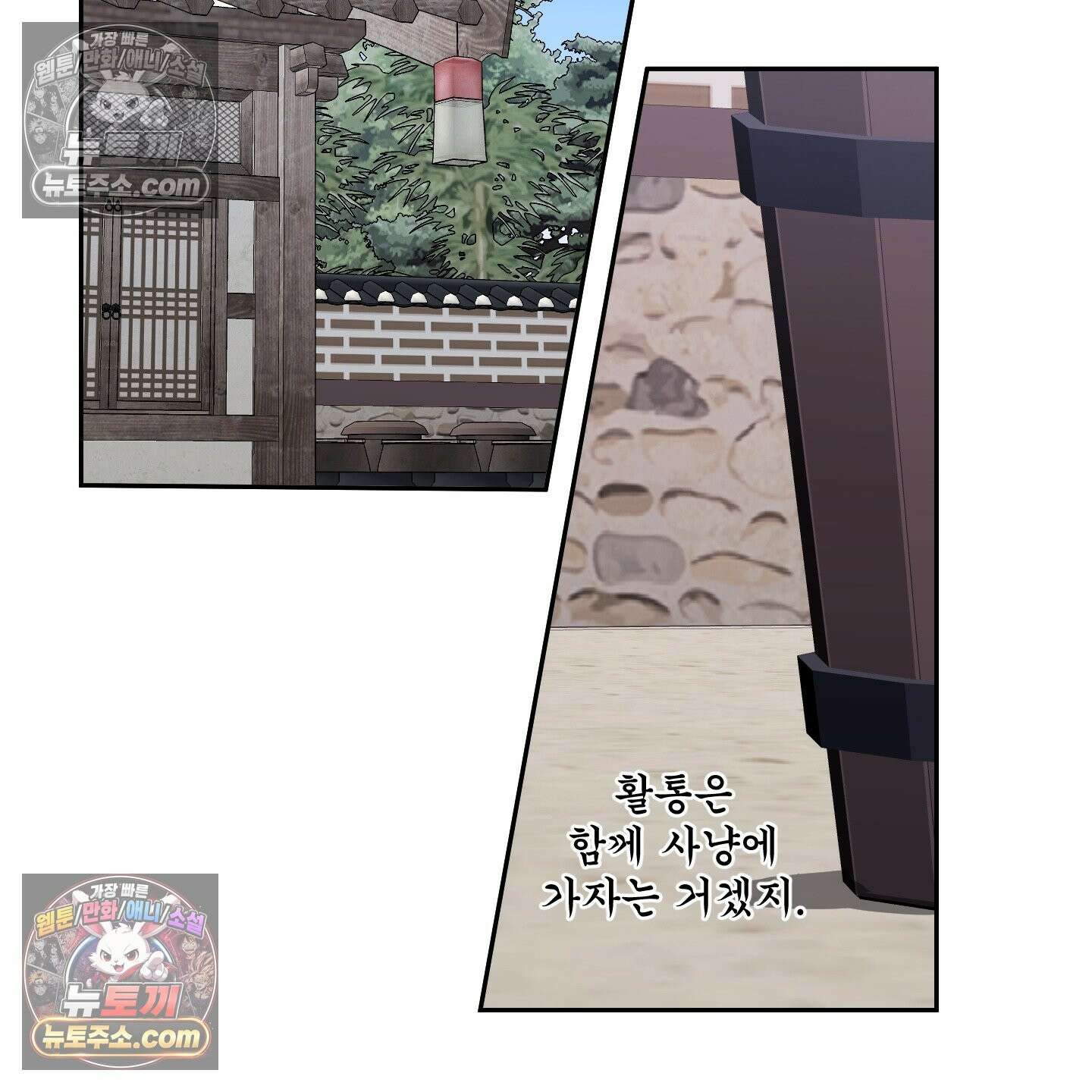 악작 52화 88