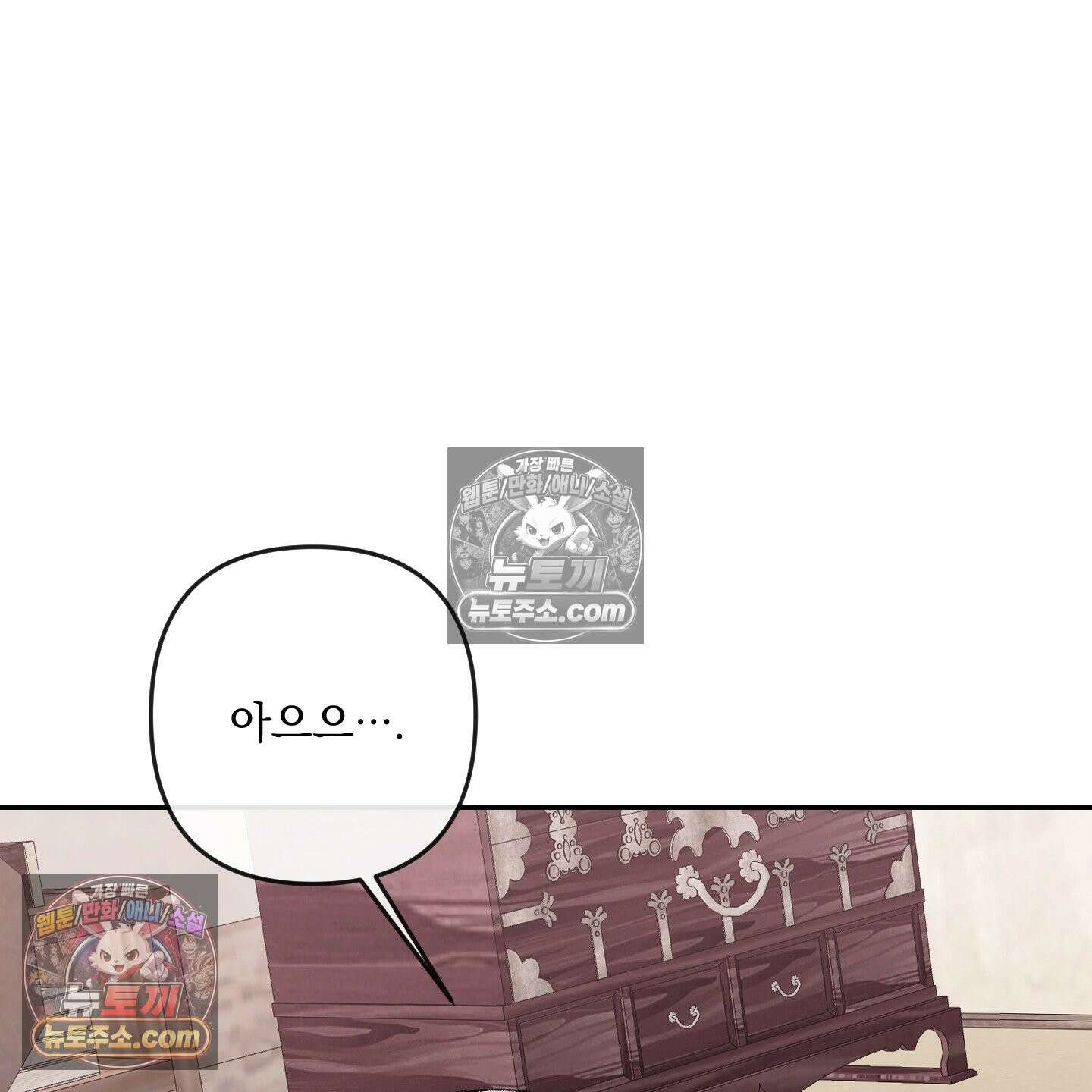 악작 52화 94