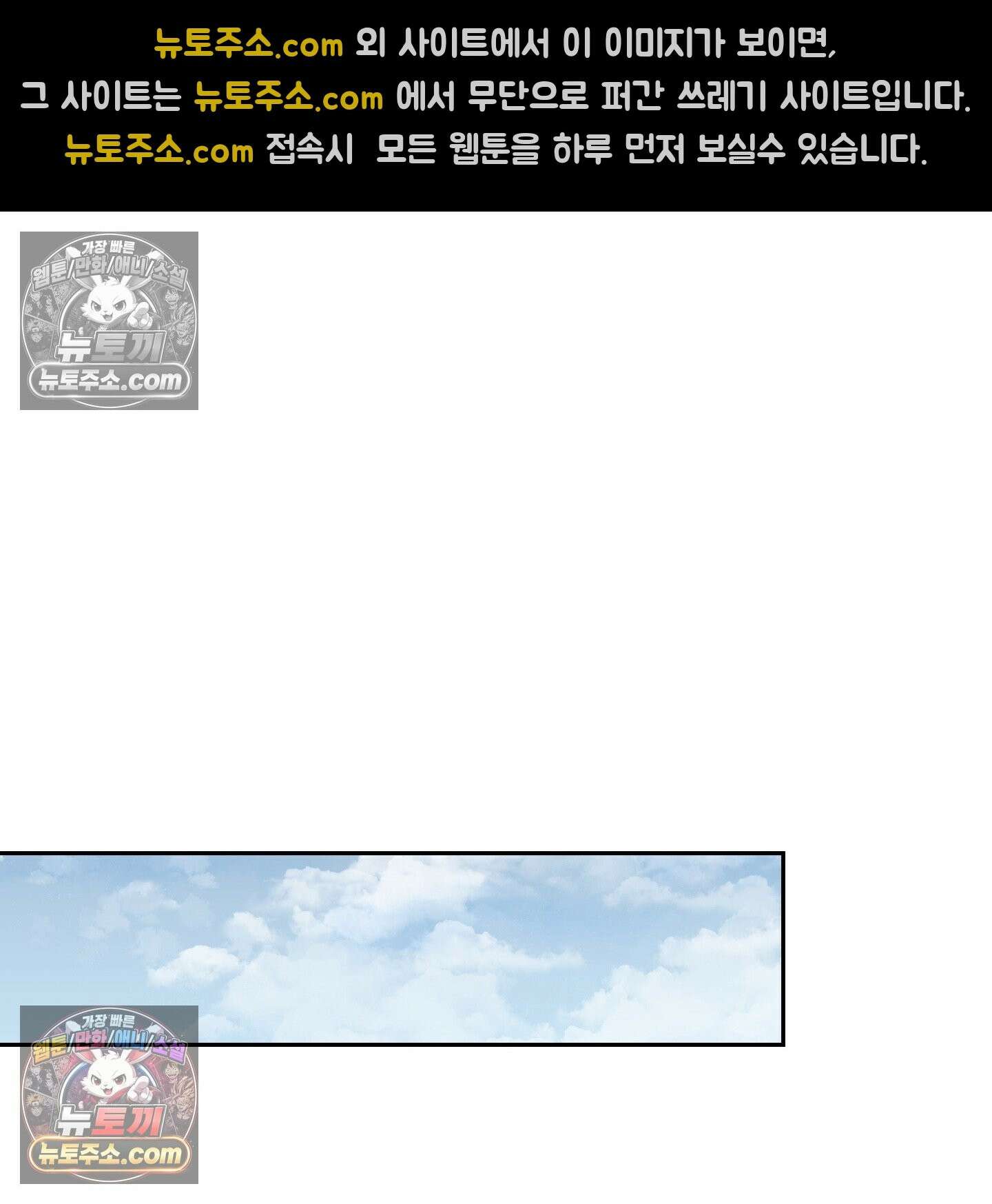 악작 52화 97
