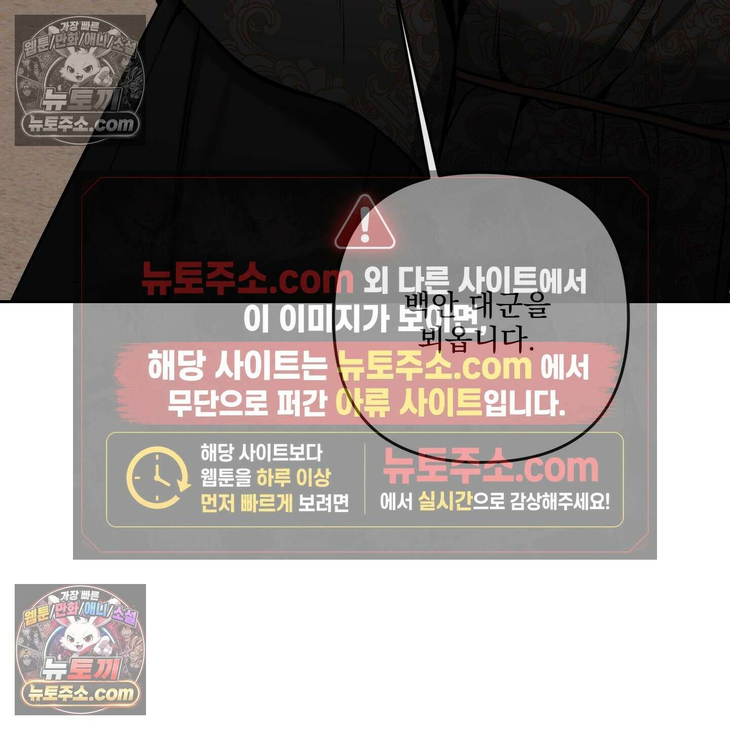 악작 52화 105