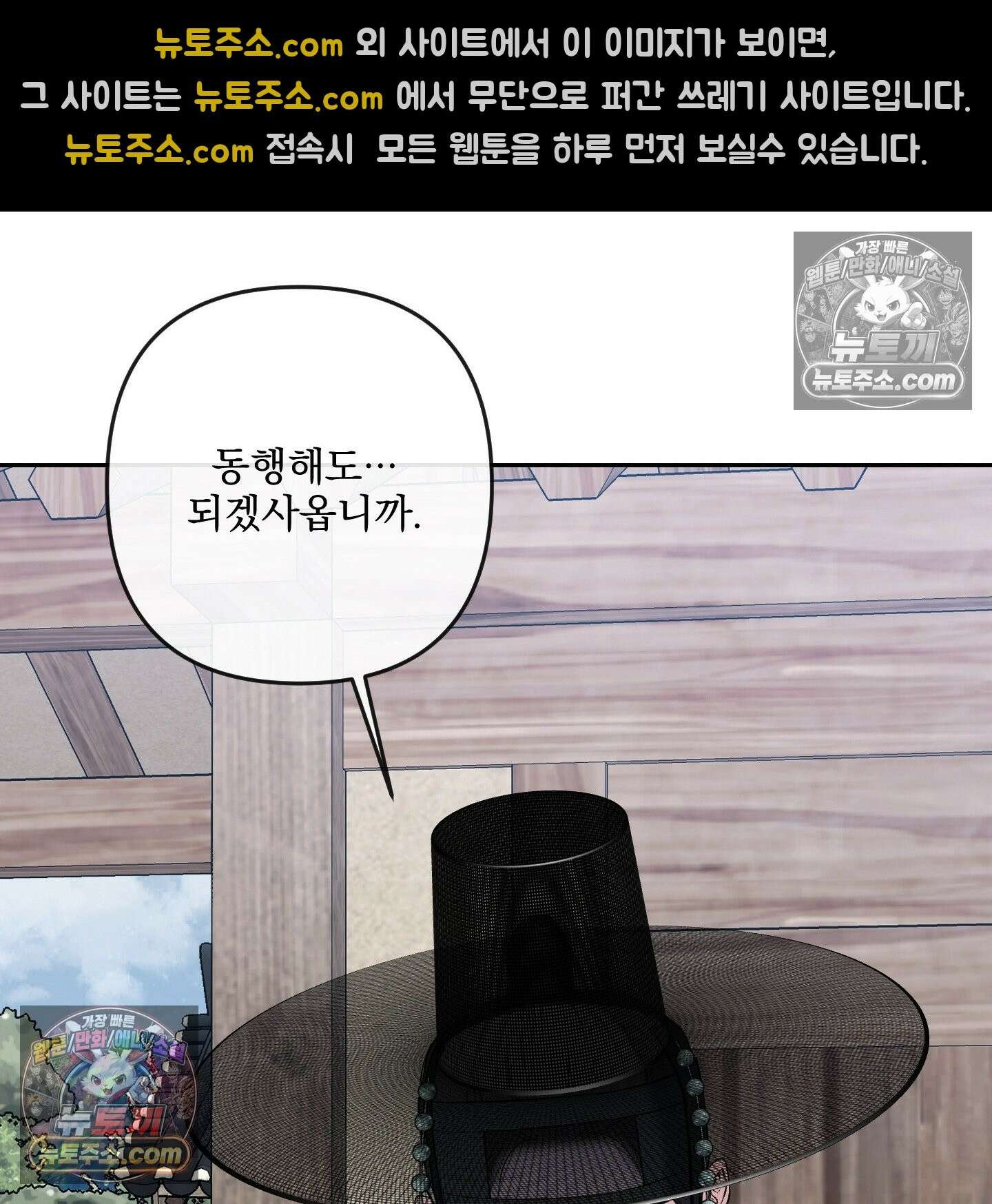 악작 52화 108