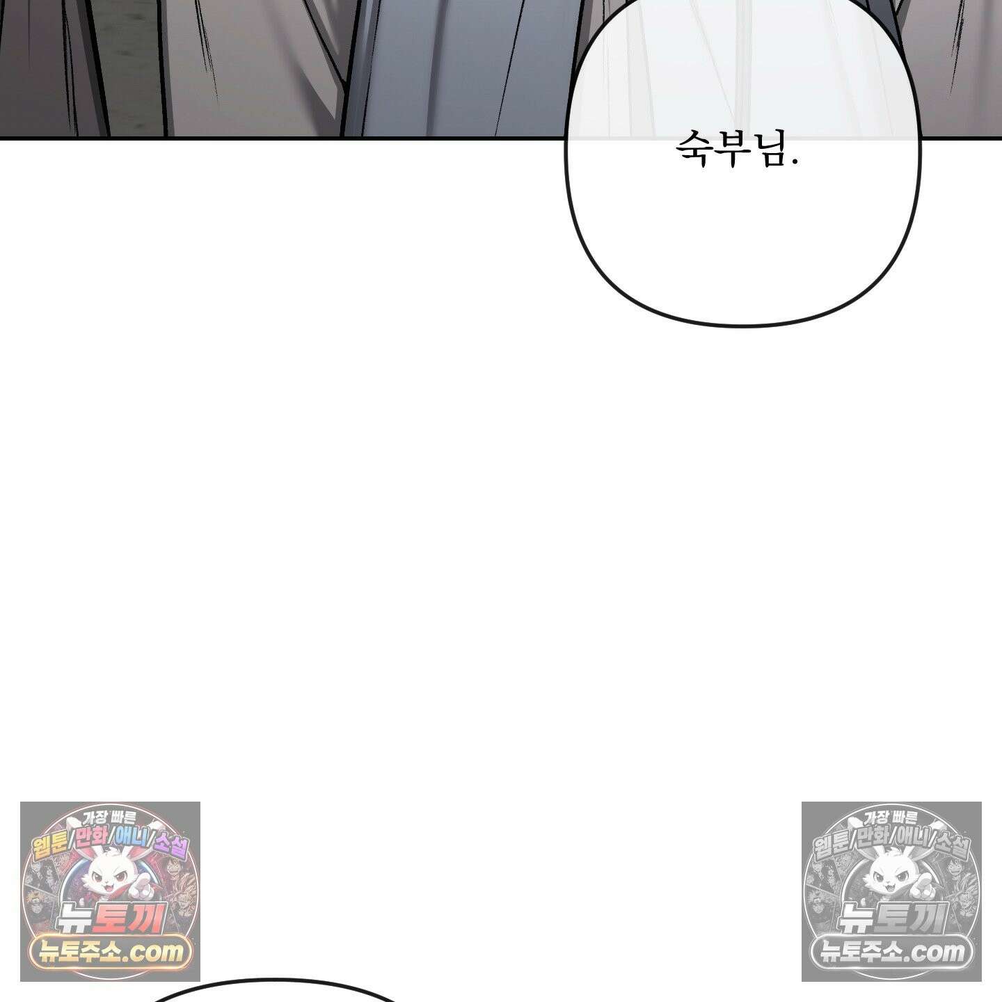 악작 52화 110