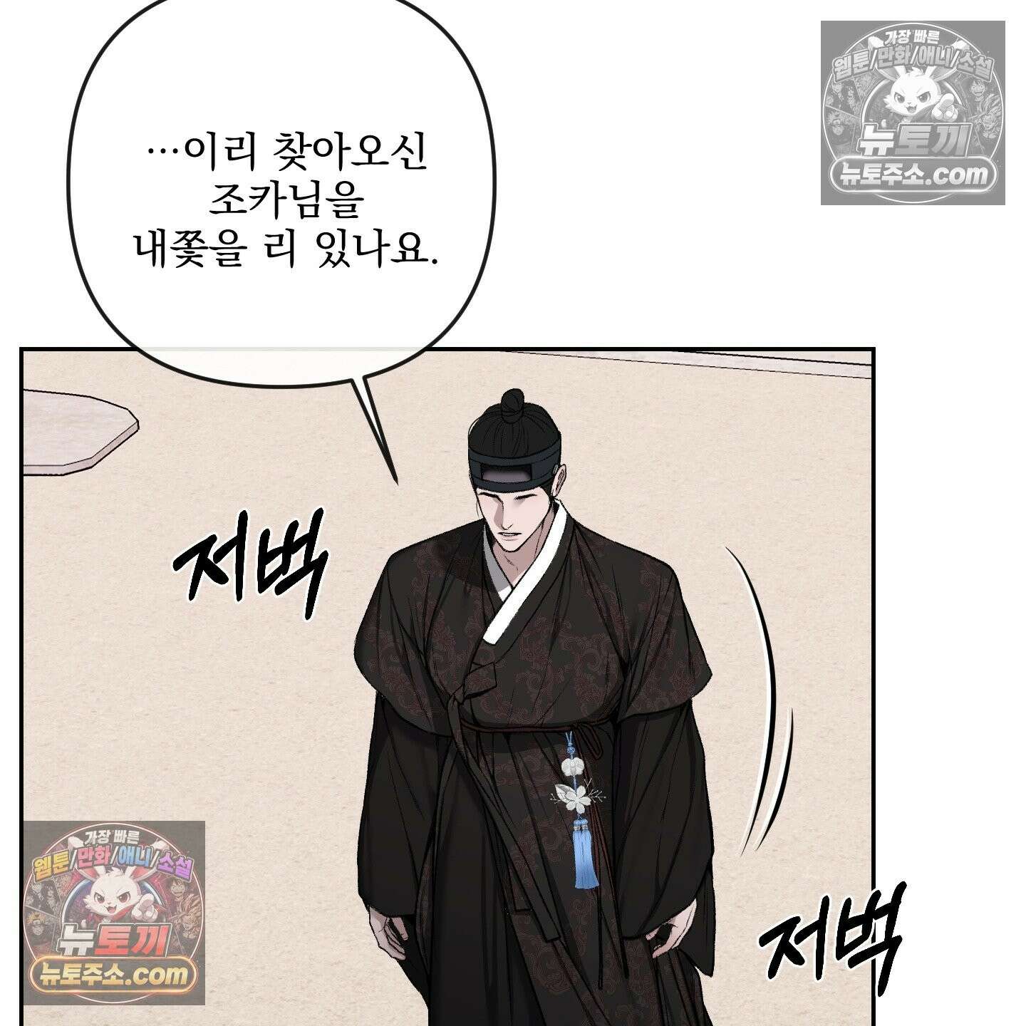 악작 52화 111