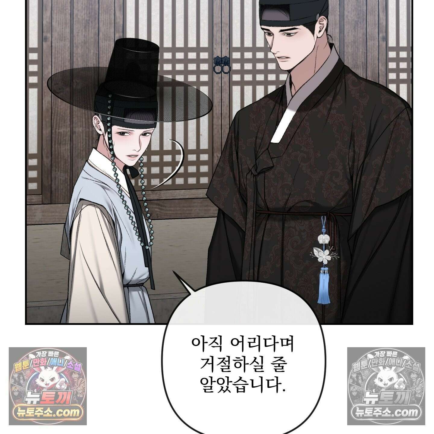 악작 52화 115