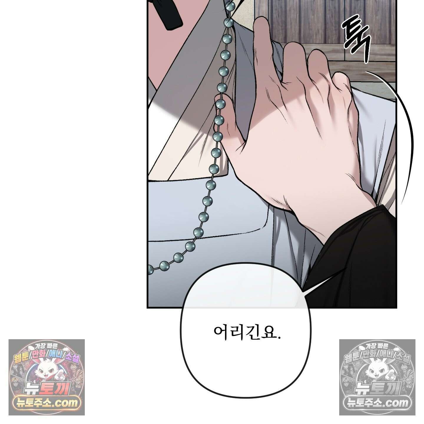 악작 52화 117
