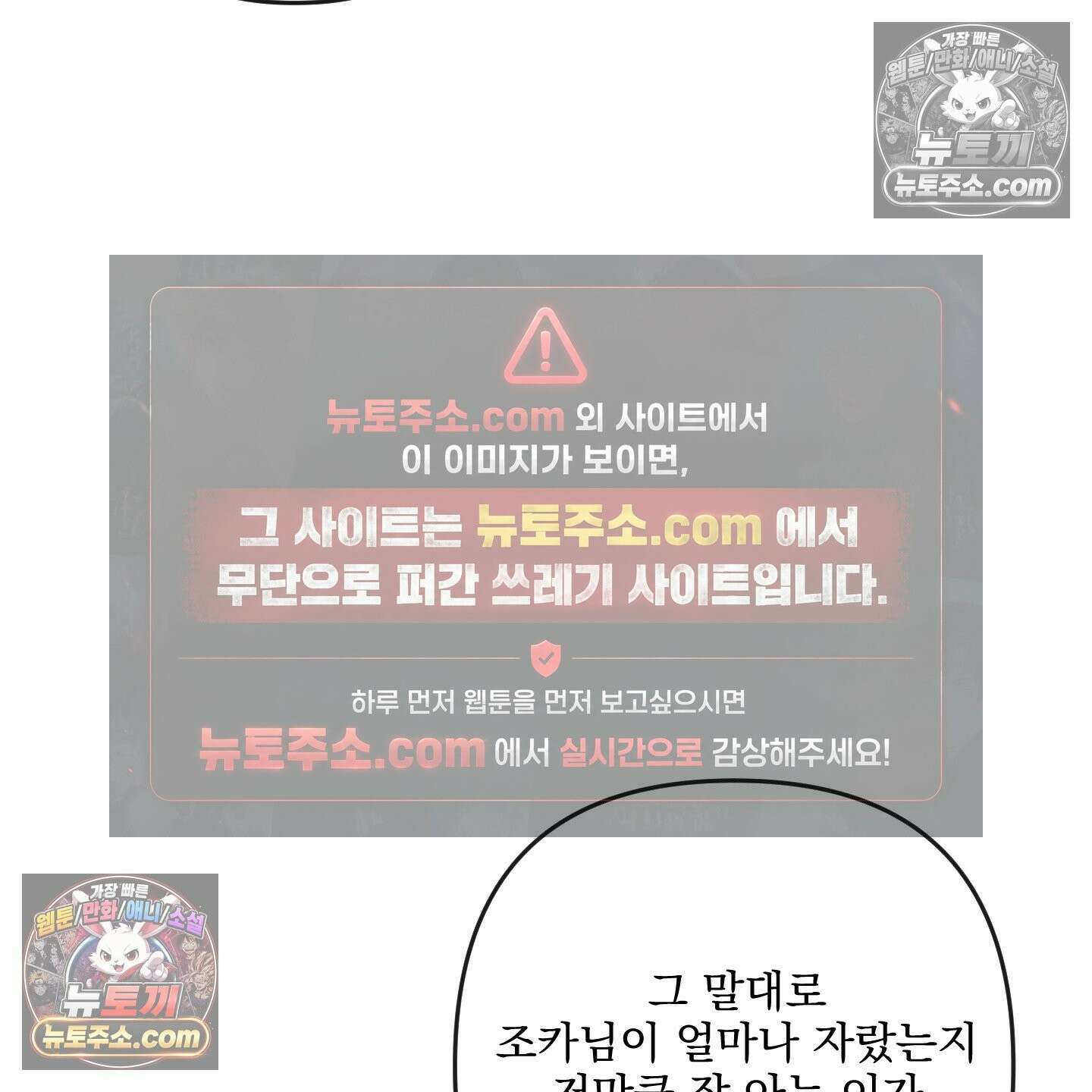 악작 52화 120