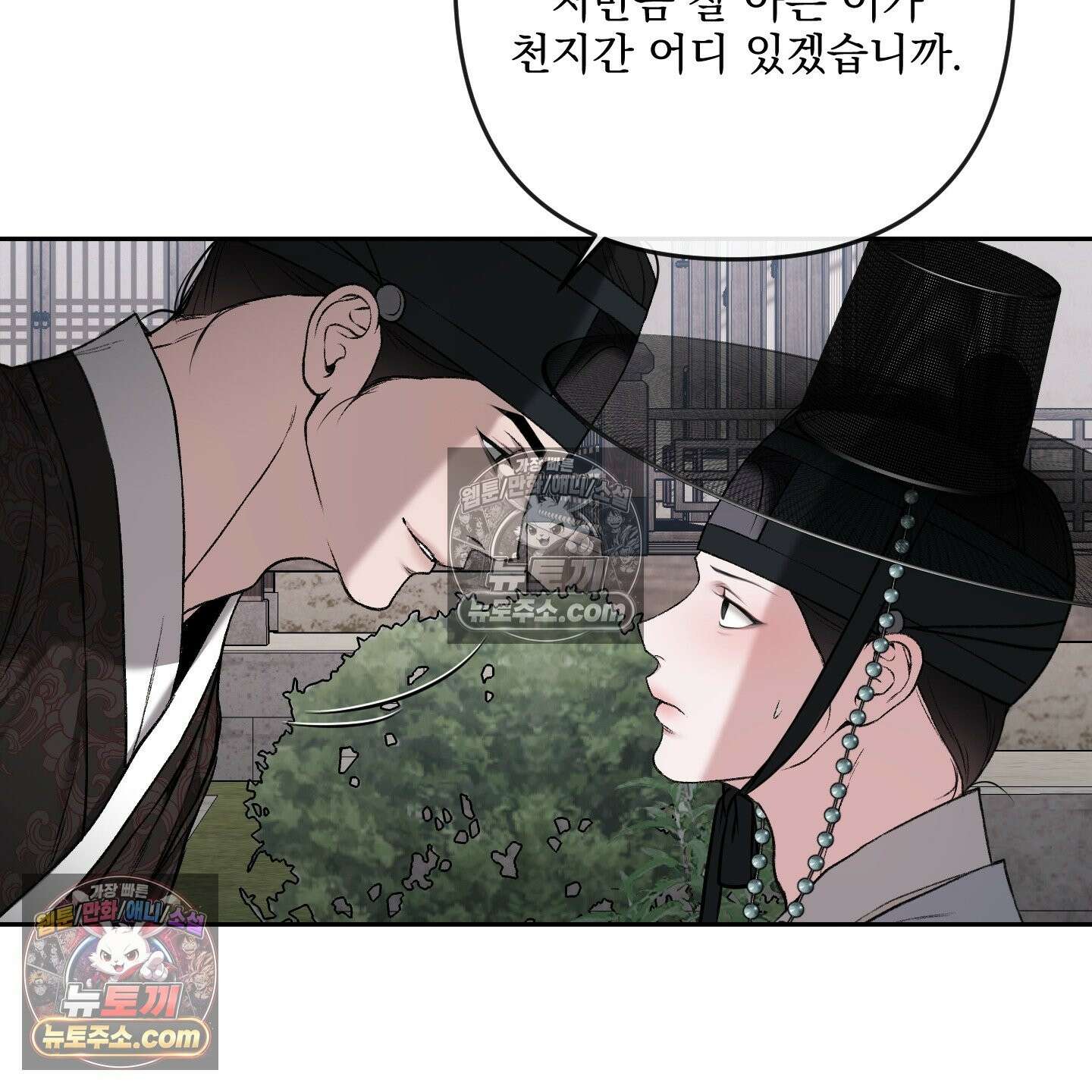 악작 52화 121