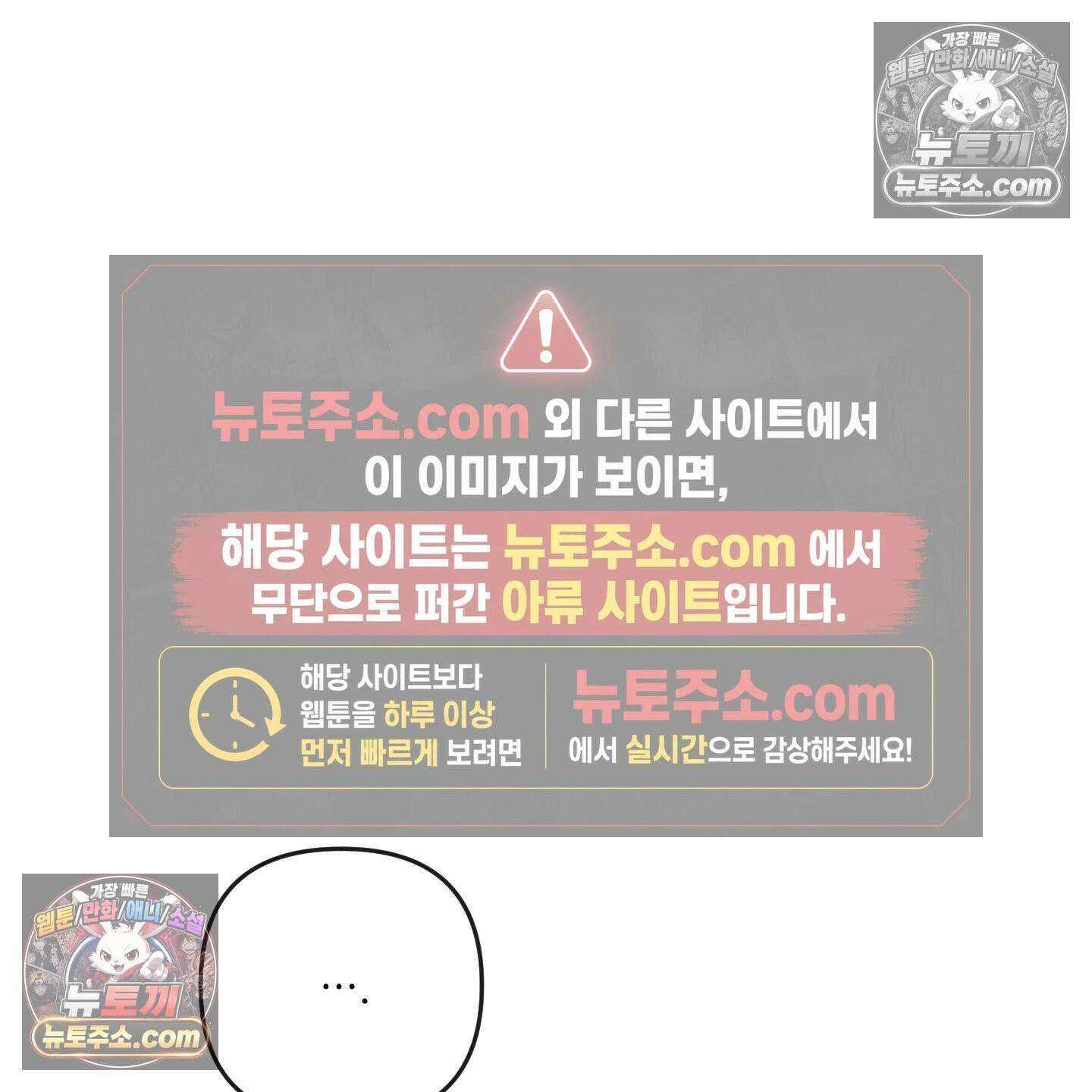 악작 52화 124