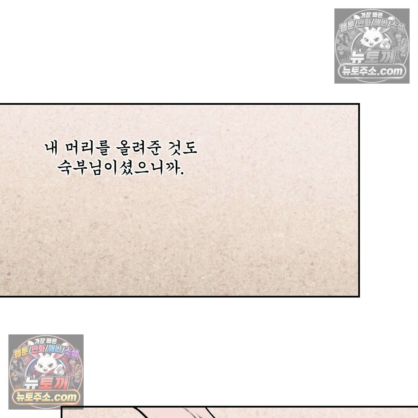 악작 52화 127