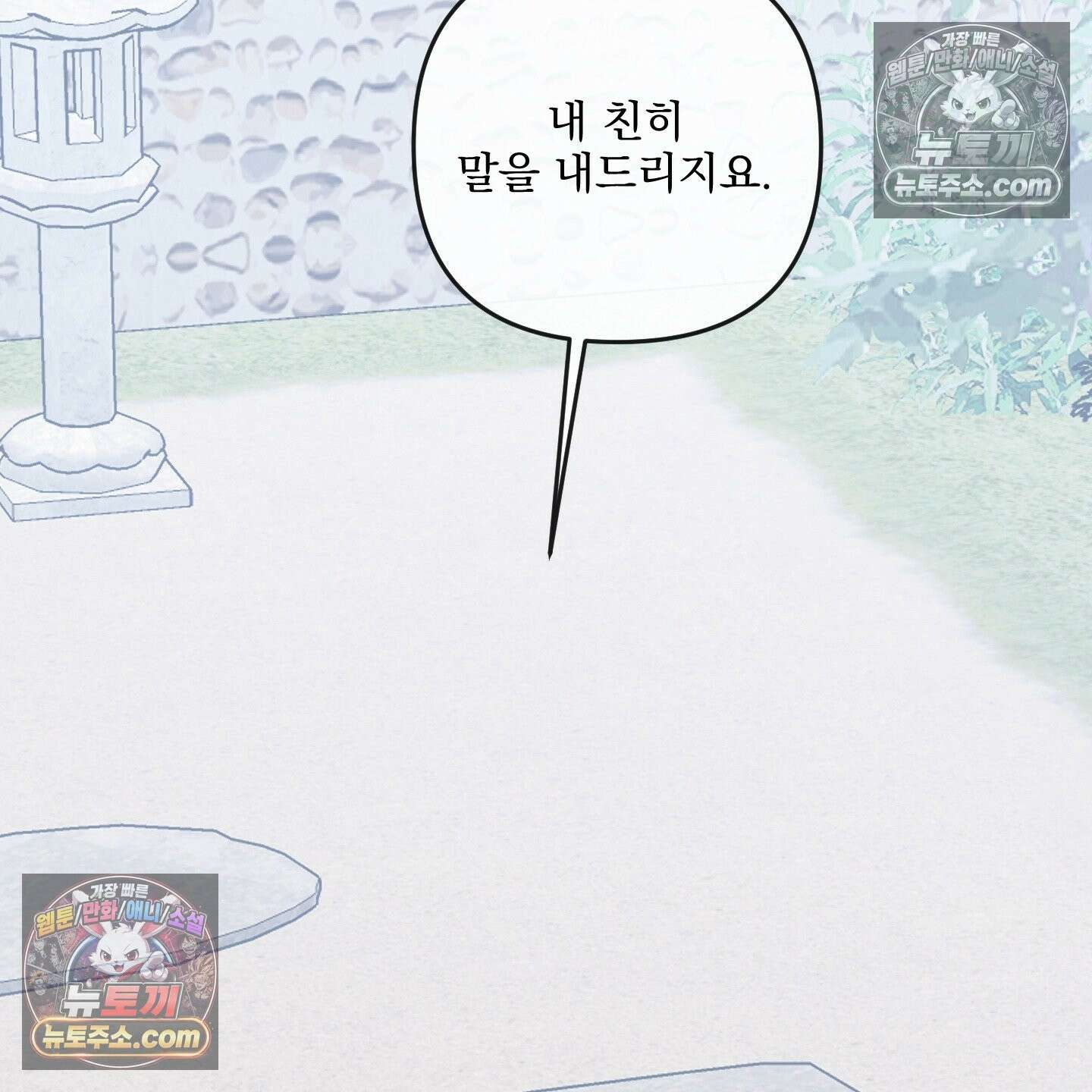 악작 52화 131