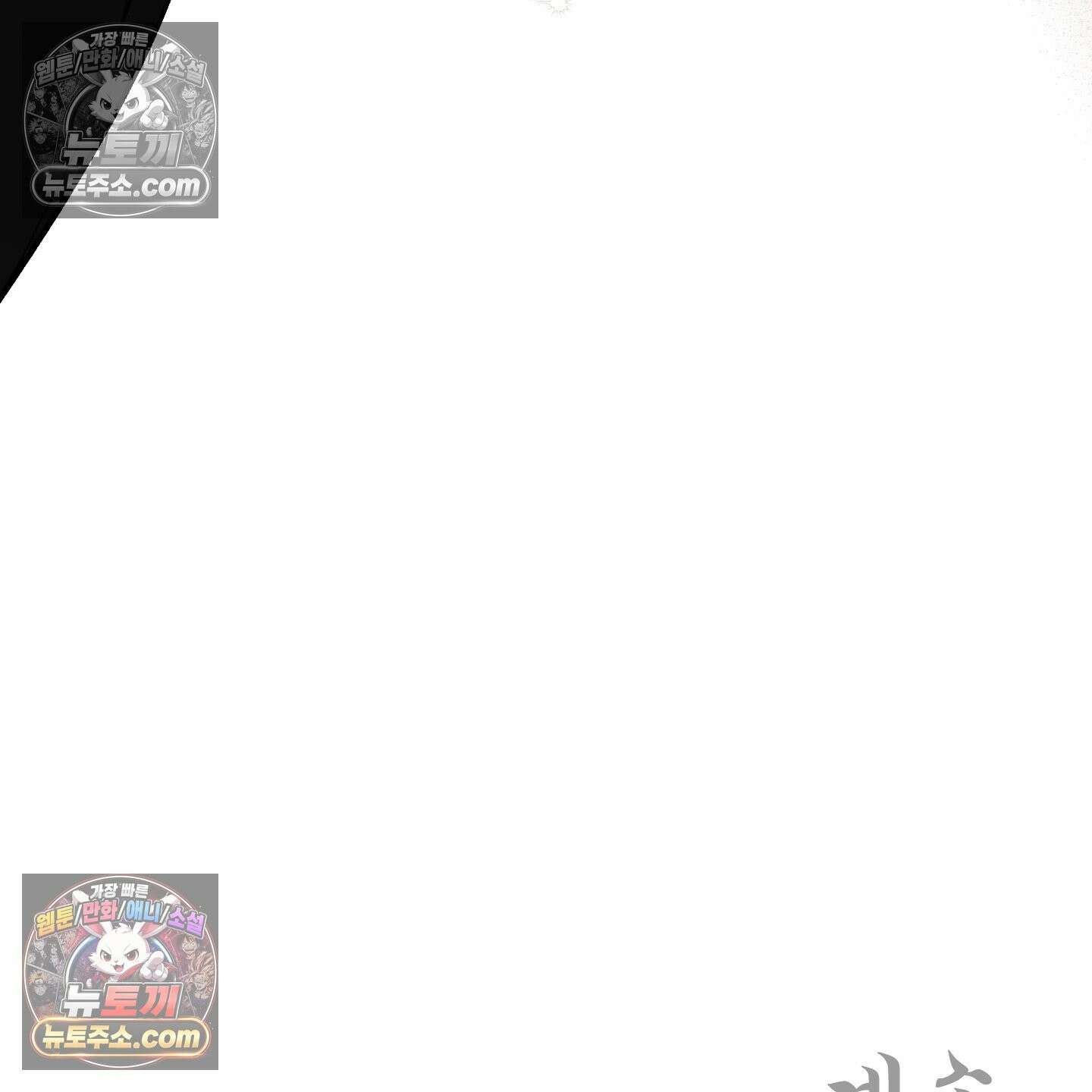 악작 52화 140