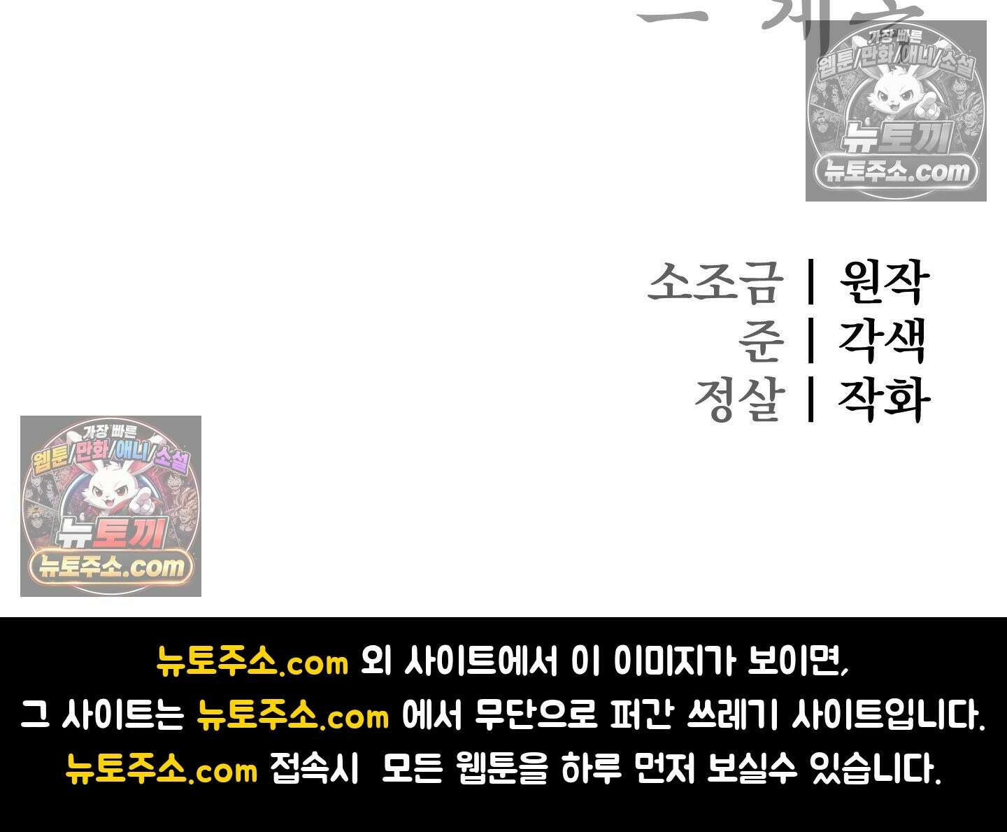 악작 52화 141
