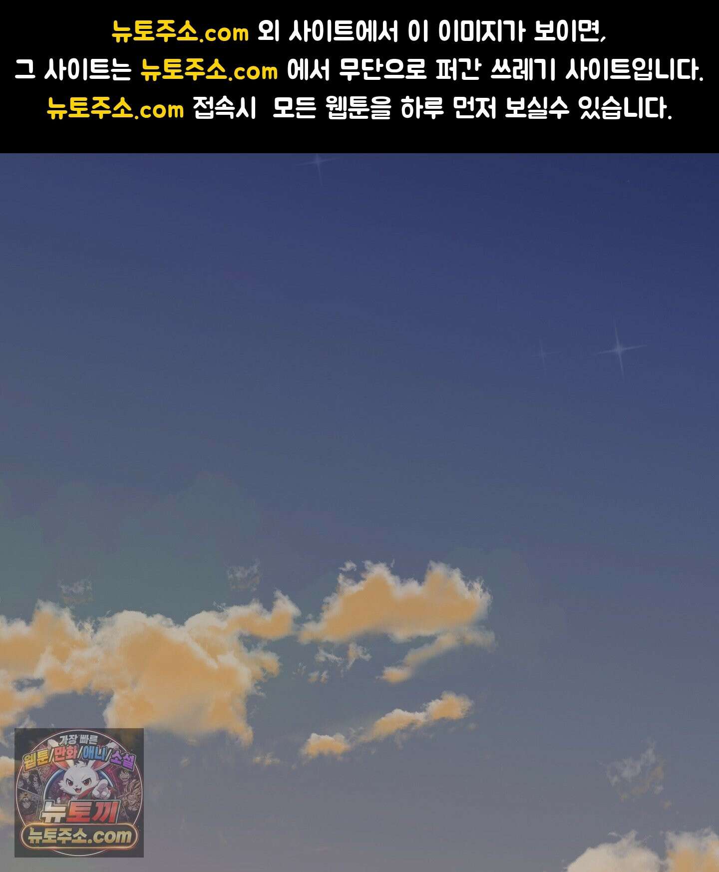 악작 54화 1
